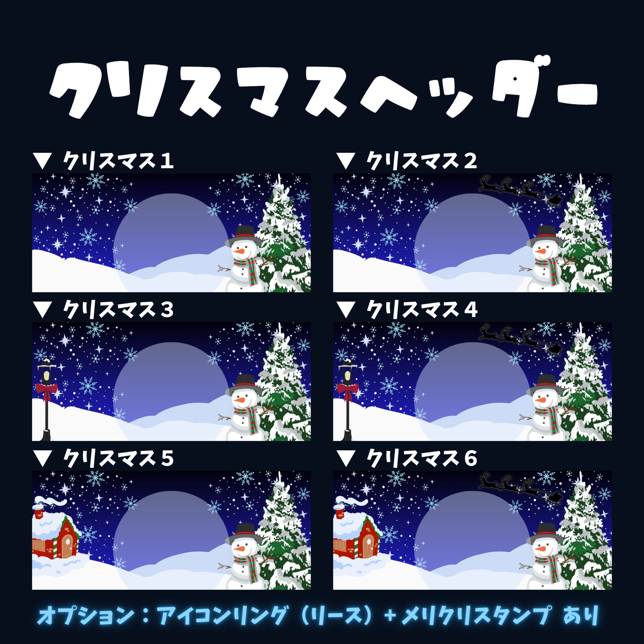 【IRIAM】クリスマスヘッダー-1