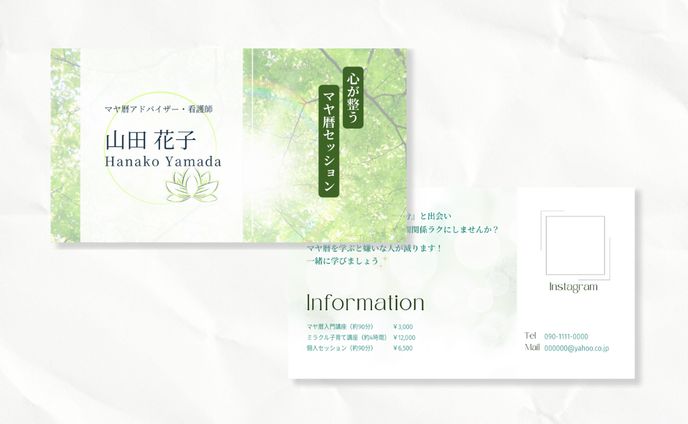 【名刺】アドバイザー