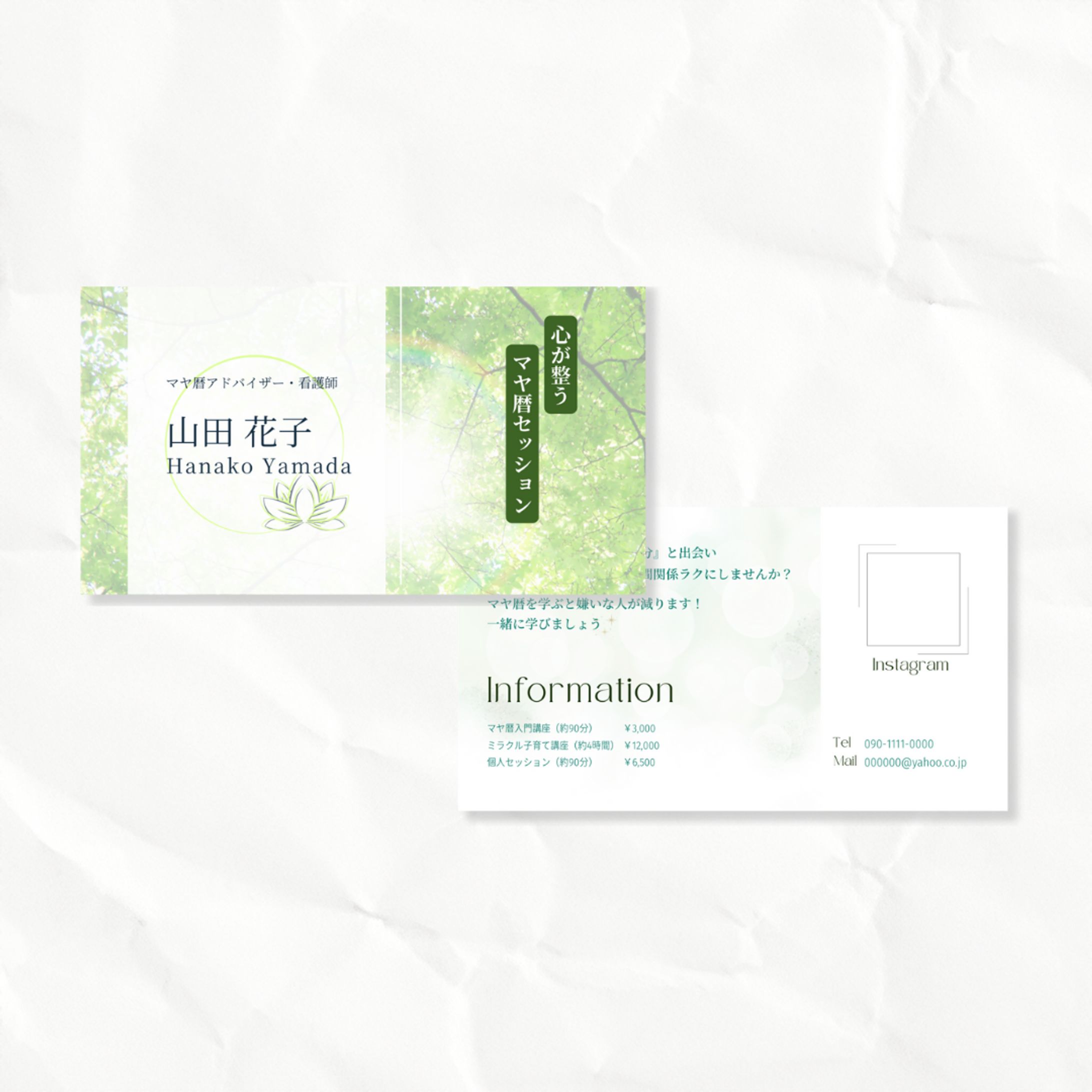 【名刺】アドバイザー-1