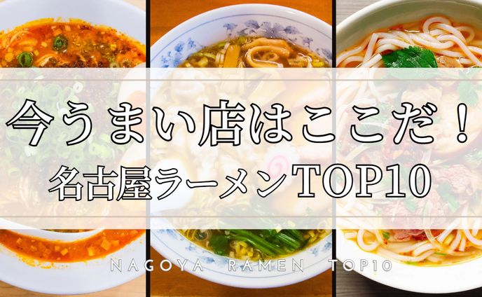 ラーメン　サムネイル