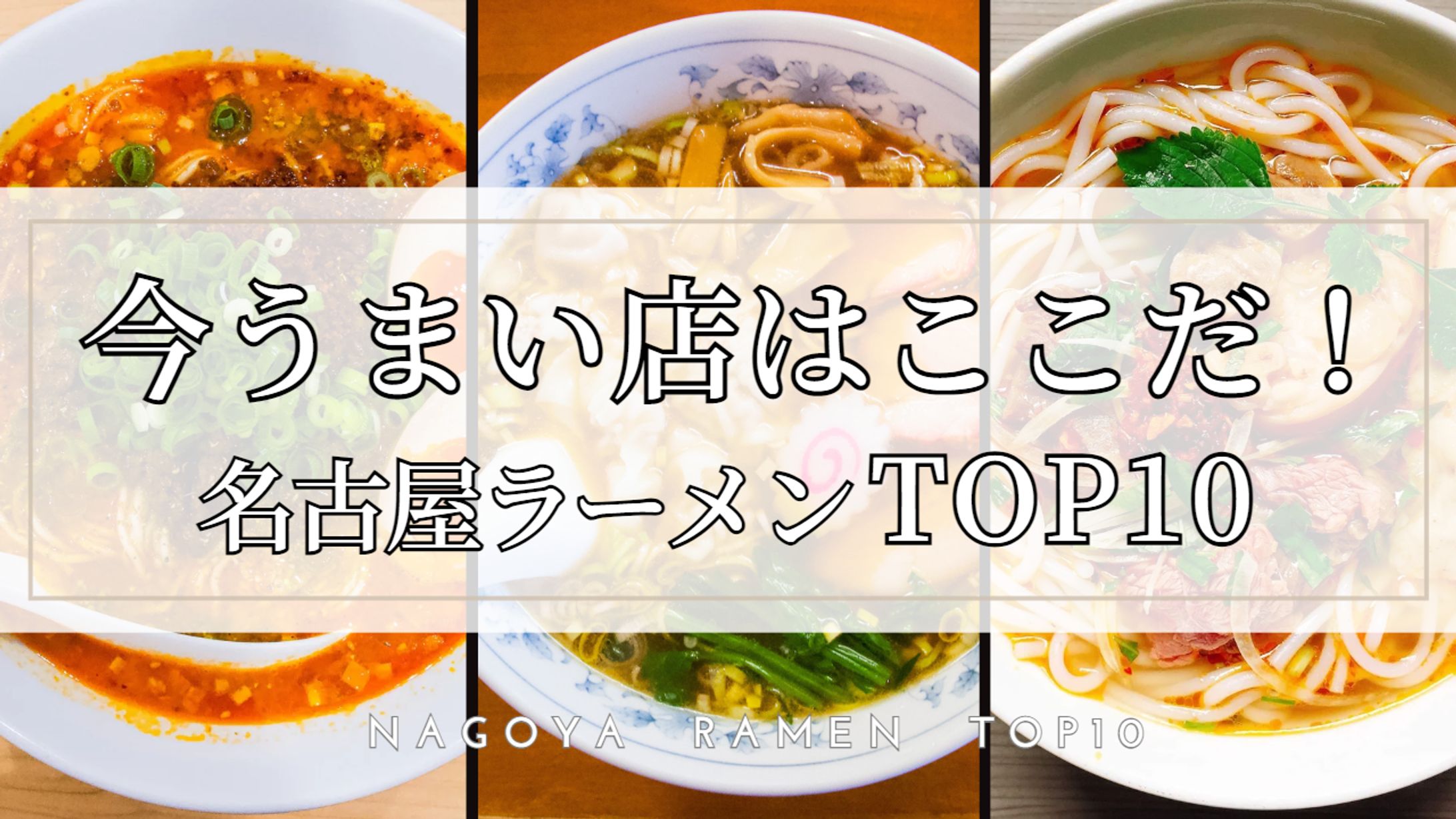 ラーメン　サムネイル-1