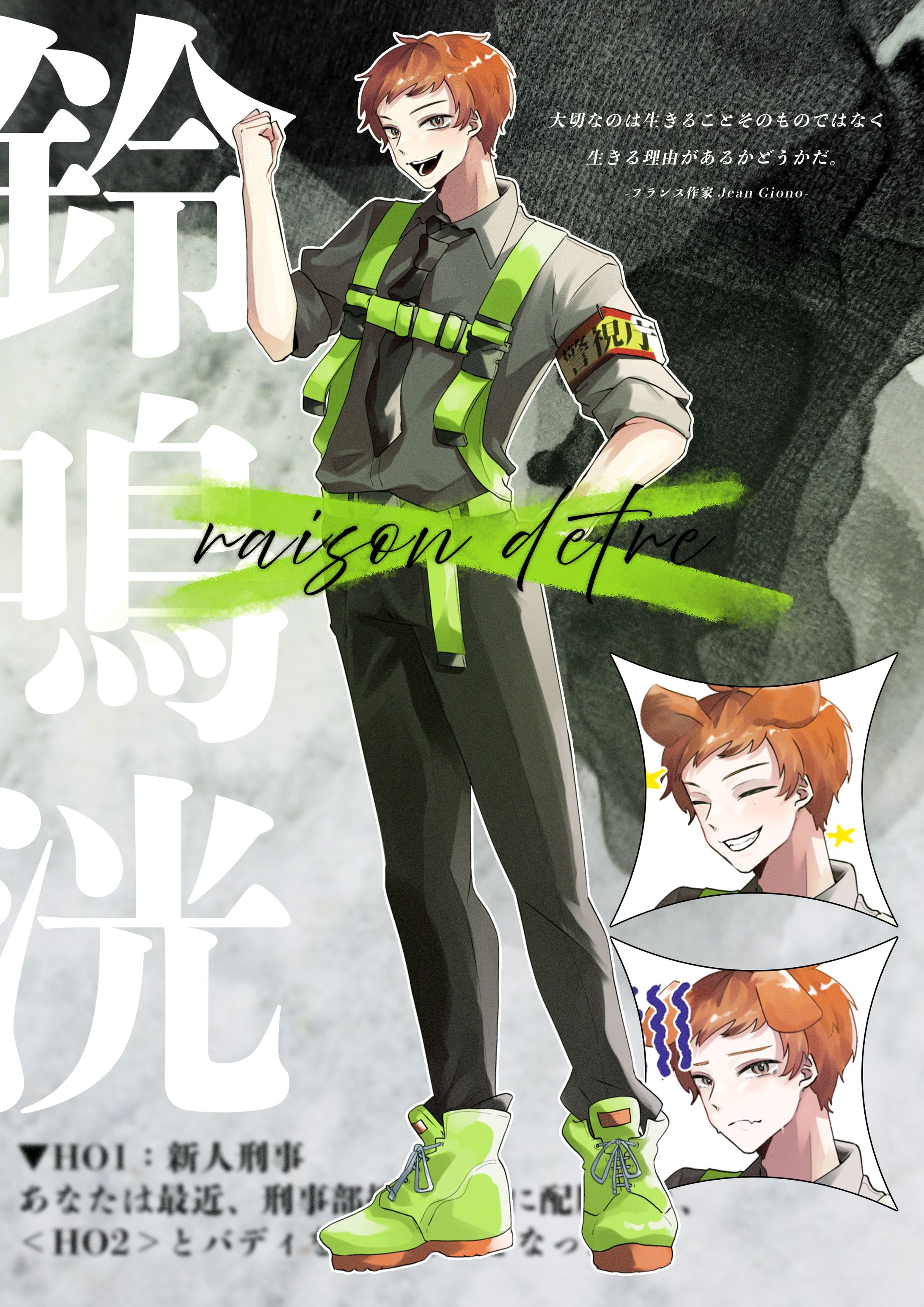 キャラクターデザイン-TRPG-1