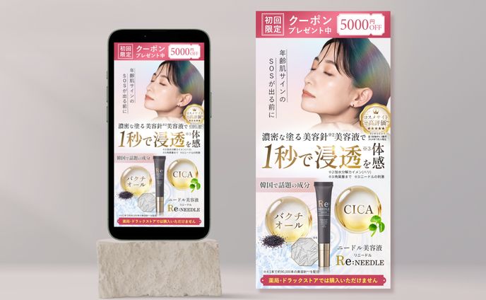 株式会社Terize様｜リニードル美容液