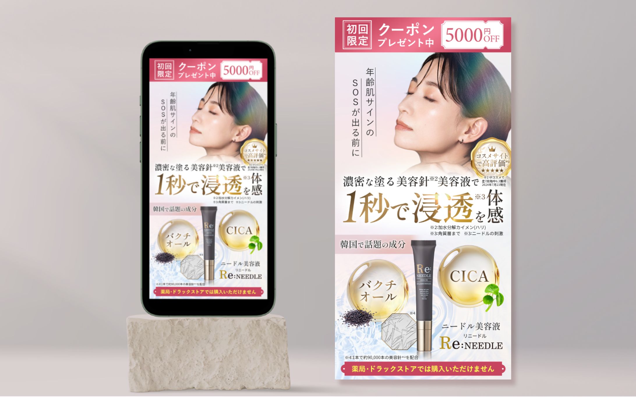 株式会社Terize様｜リニードル美容液-1
