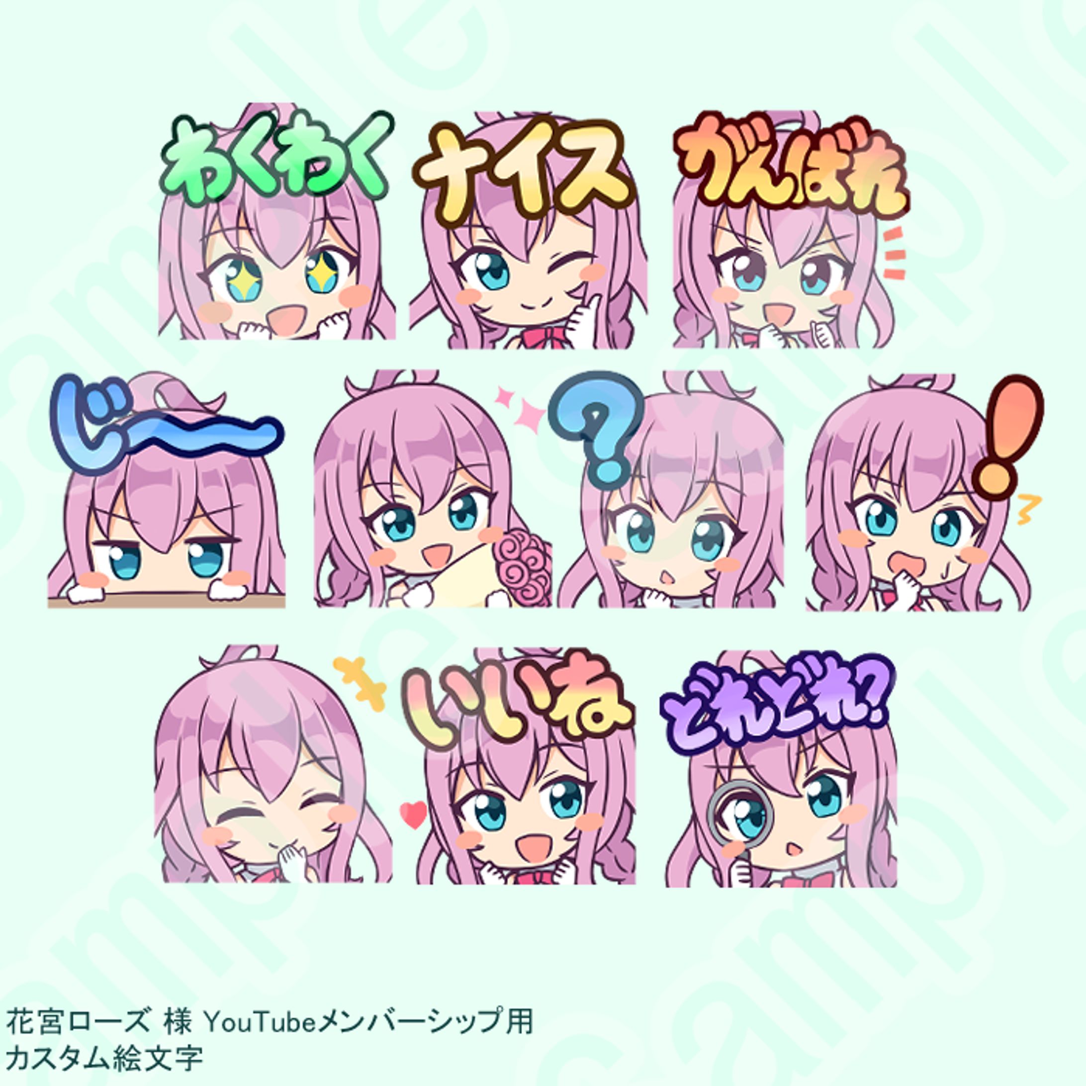 Vtuber 花宮ローズ様 YouTubeメンバーシップ用カスタム絵文字