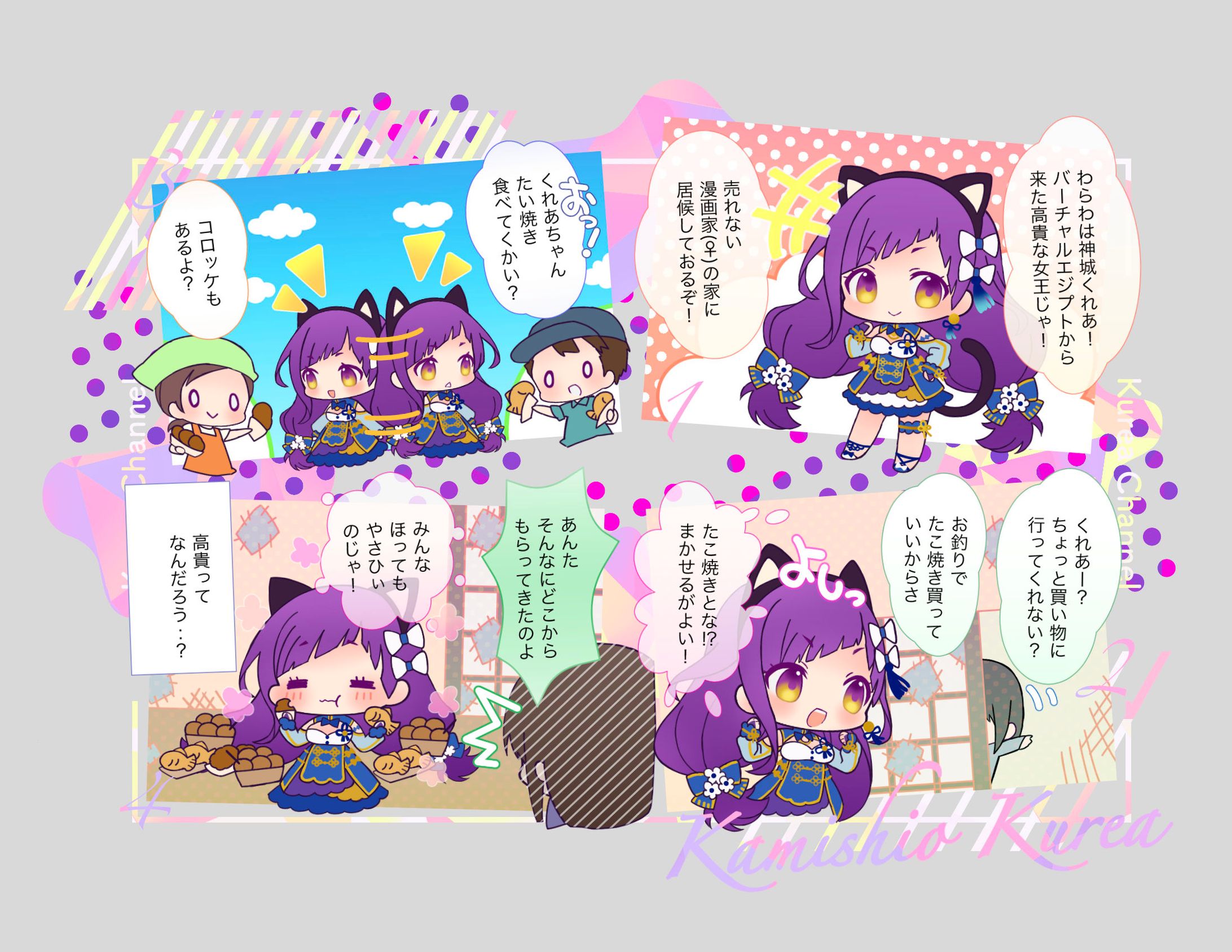 vtuber神城くれあ４コマ漫画-1