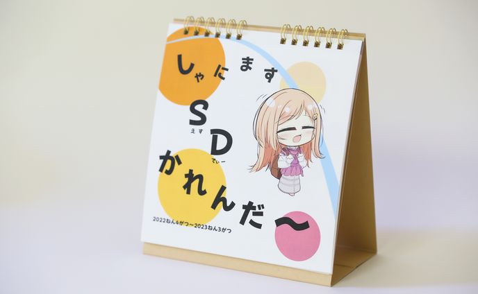 キャラクターイラスト、カレンダー