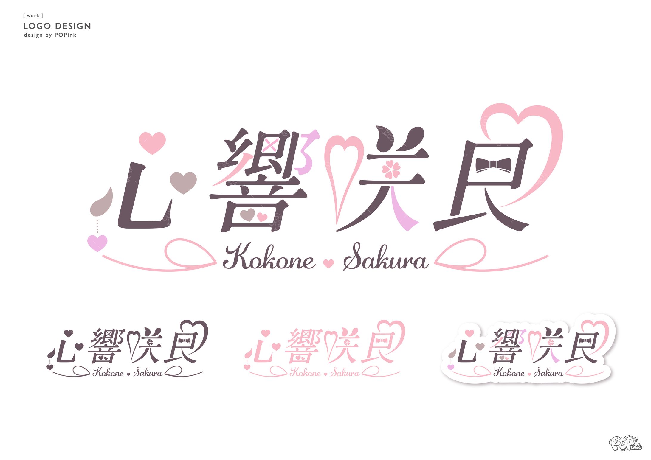 心響咲良様｜ロゴ-1