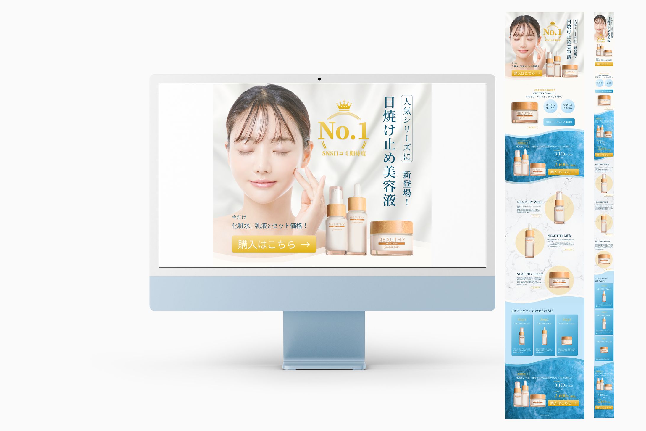 架空化粧品　LP-1