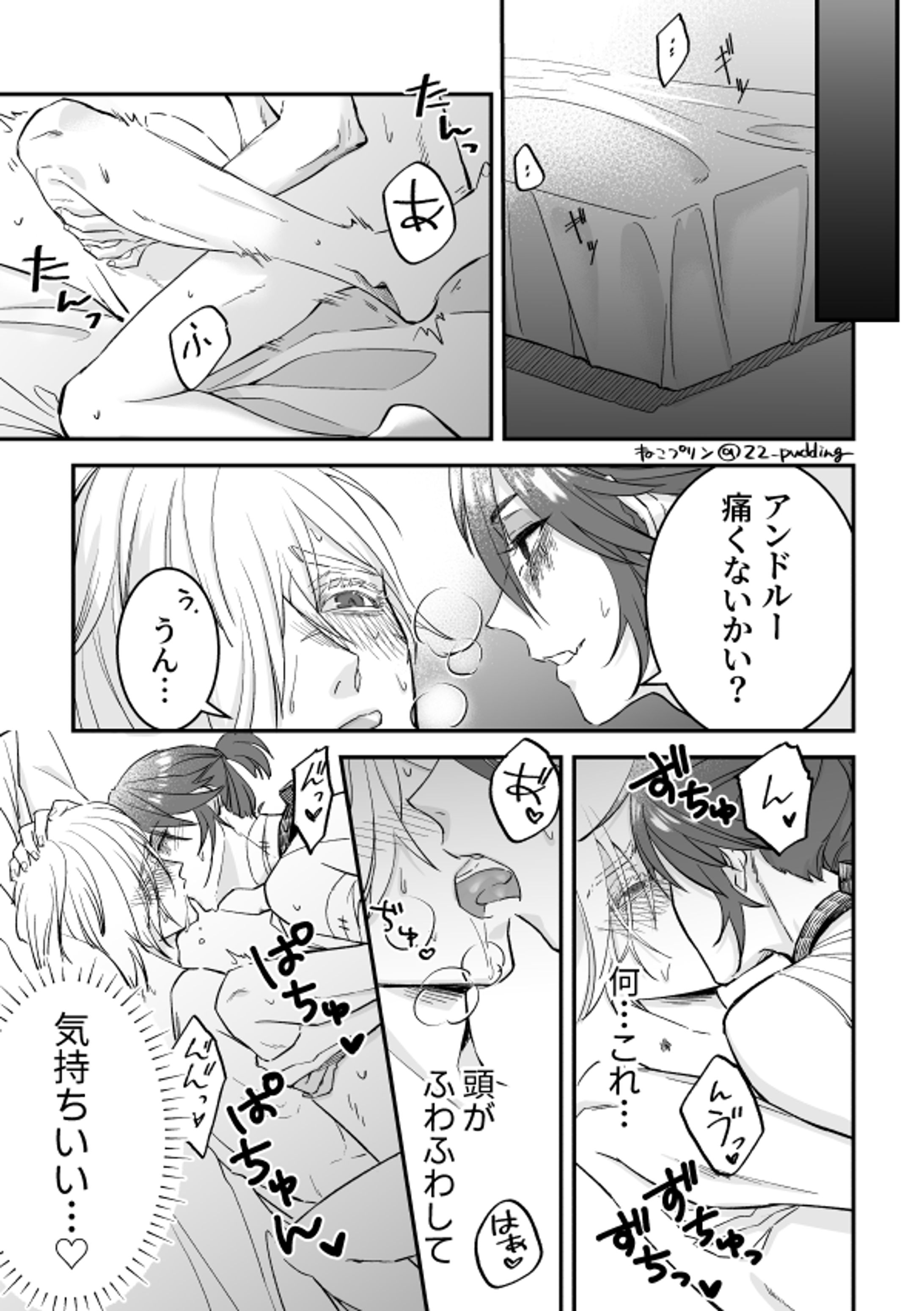 成人向け二次創作漫画-1