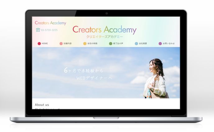 【WEBサイト制作】WEBデザイン訓練校