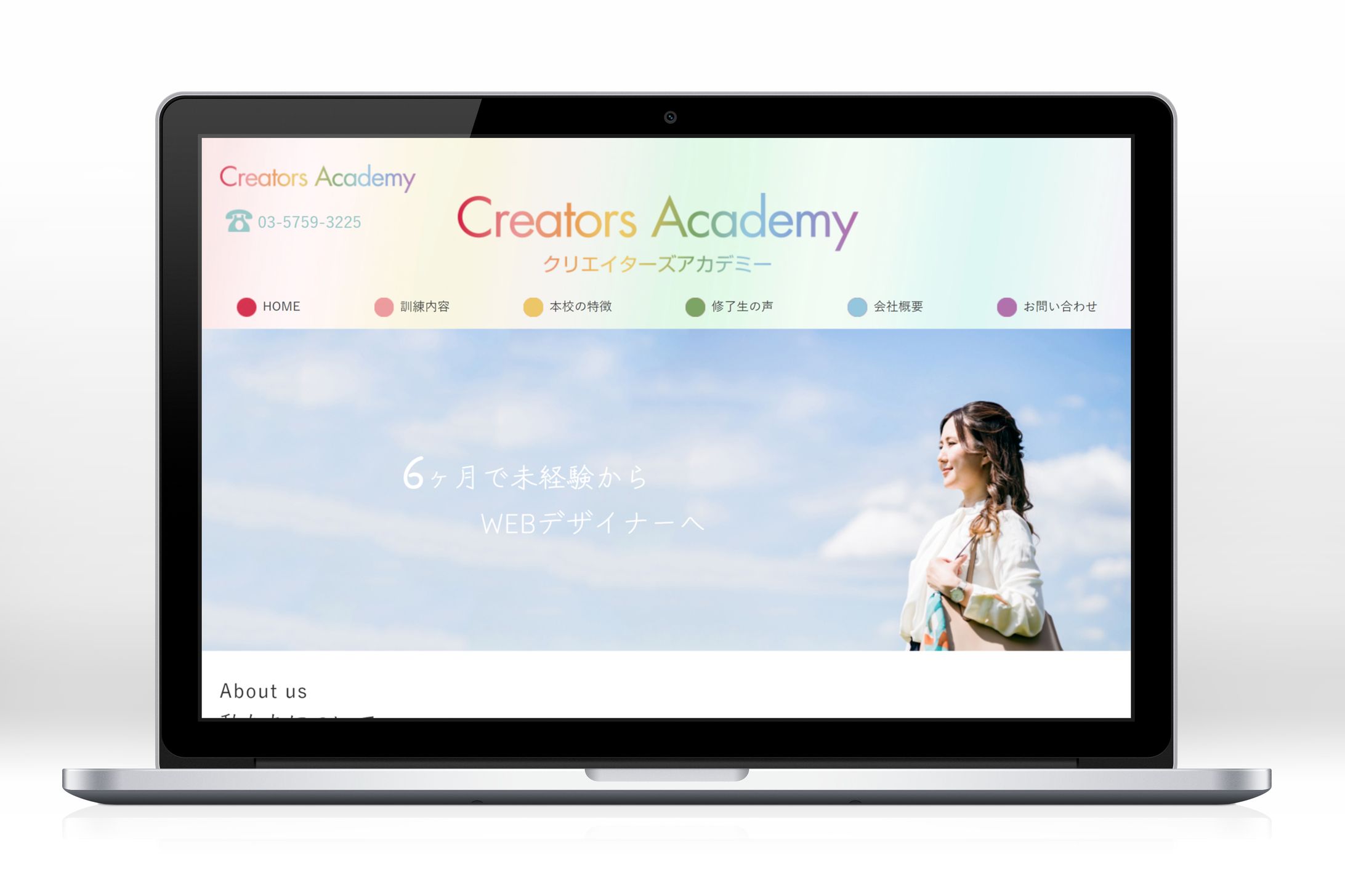 【WEBサイト制作】WEBデザイン訓練校-1