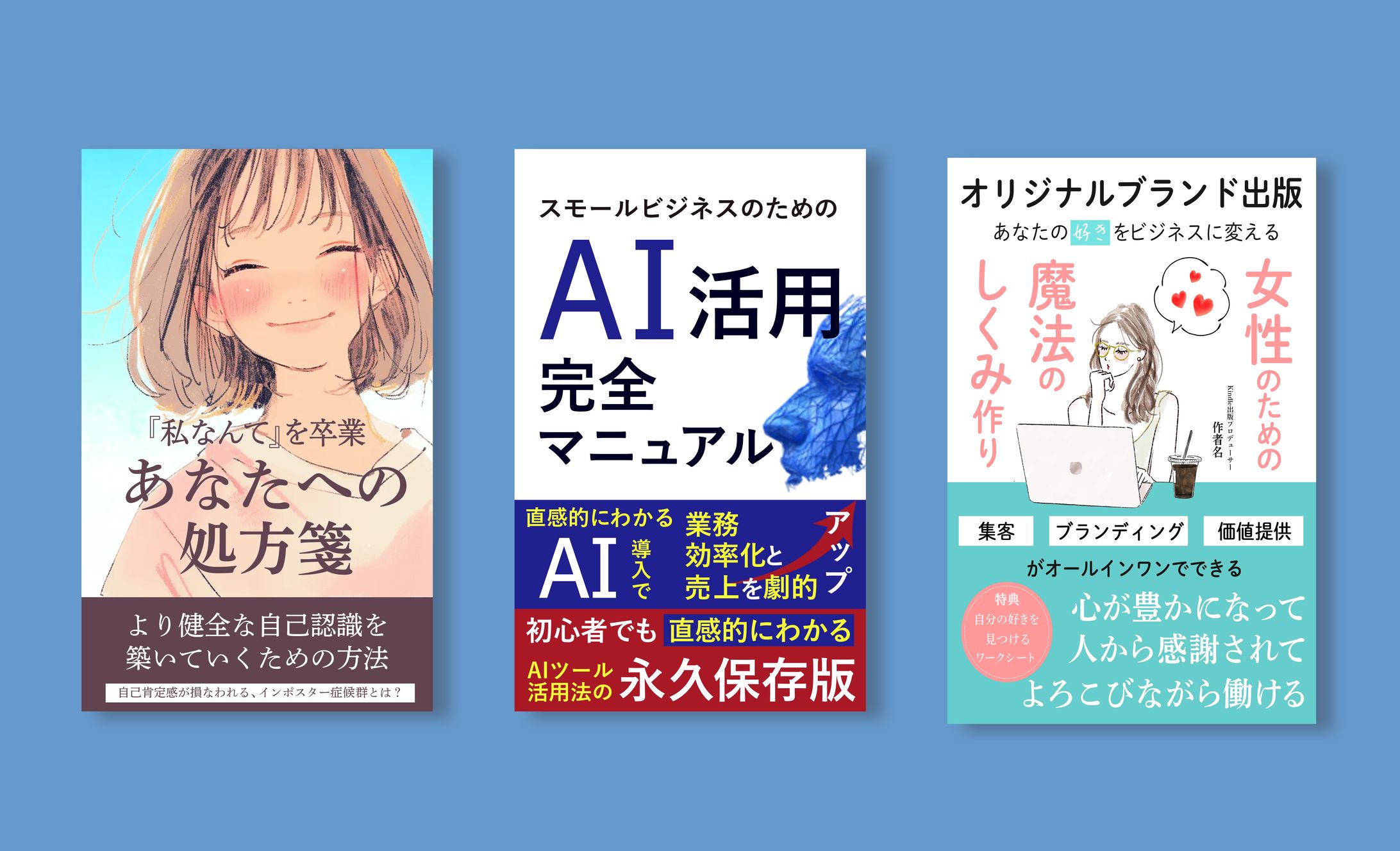 【コンペ提出案】電子書籍カバー-1