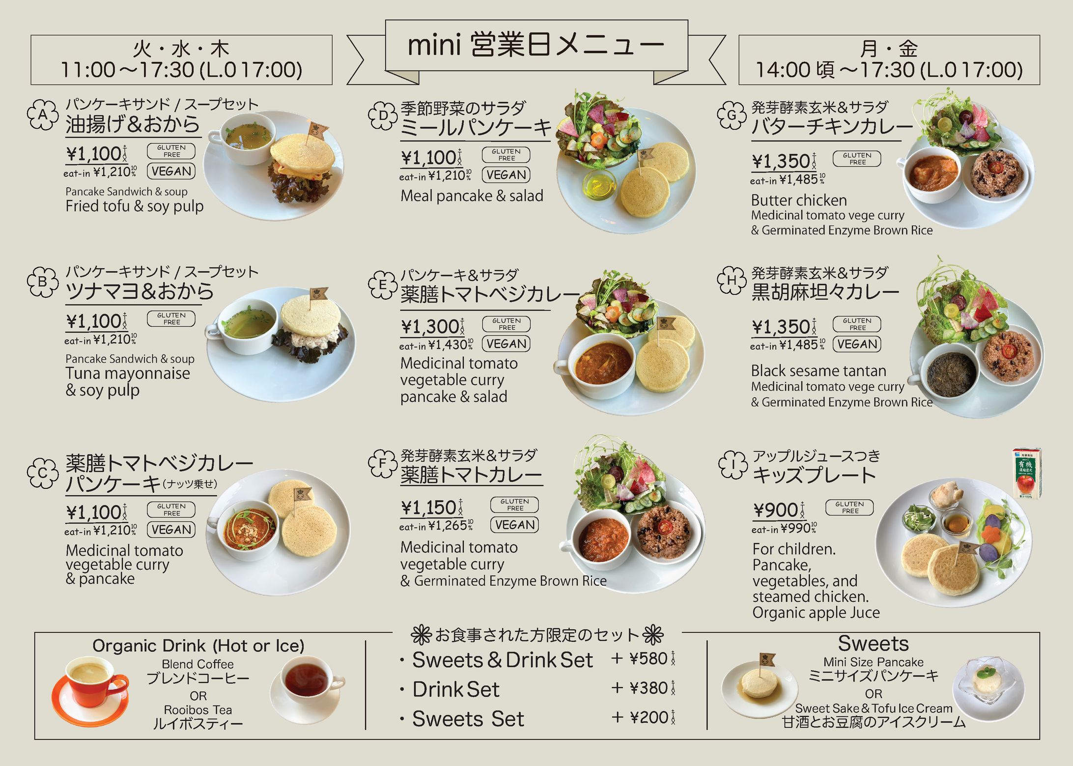 パンフレット_オーガニックカフェ-1