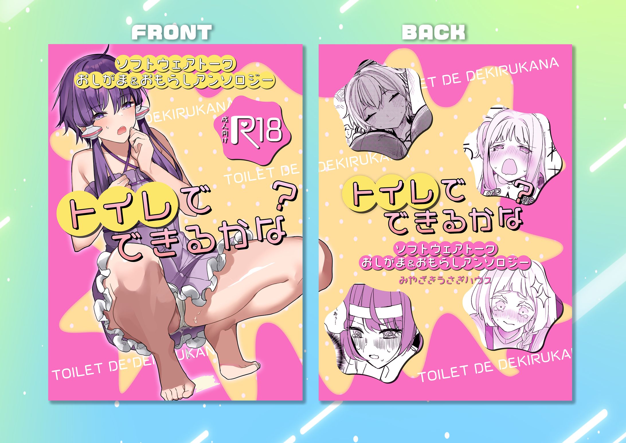表紙デザイン-1