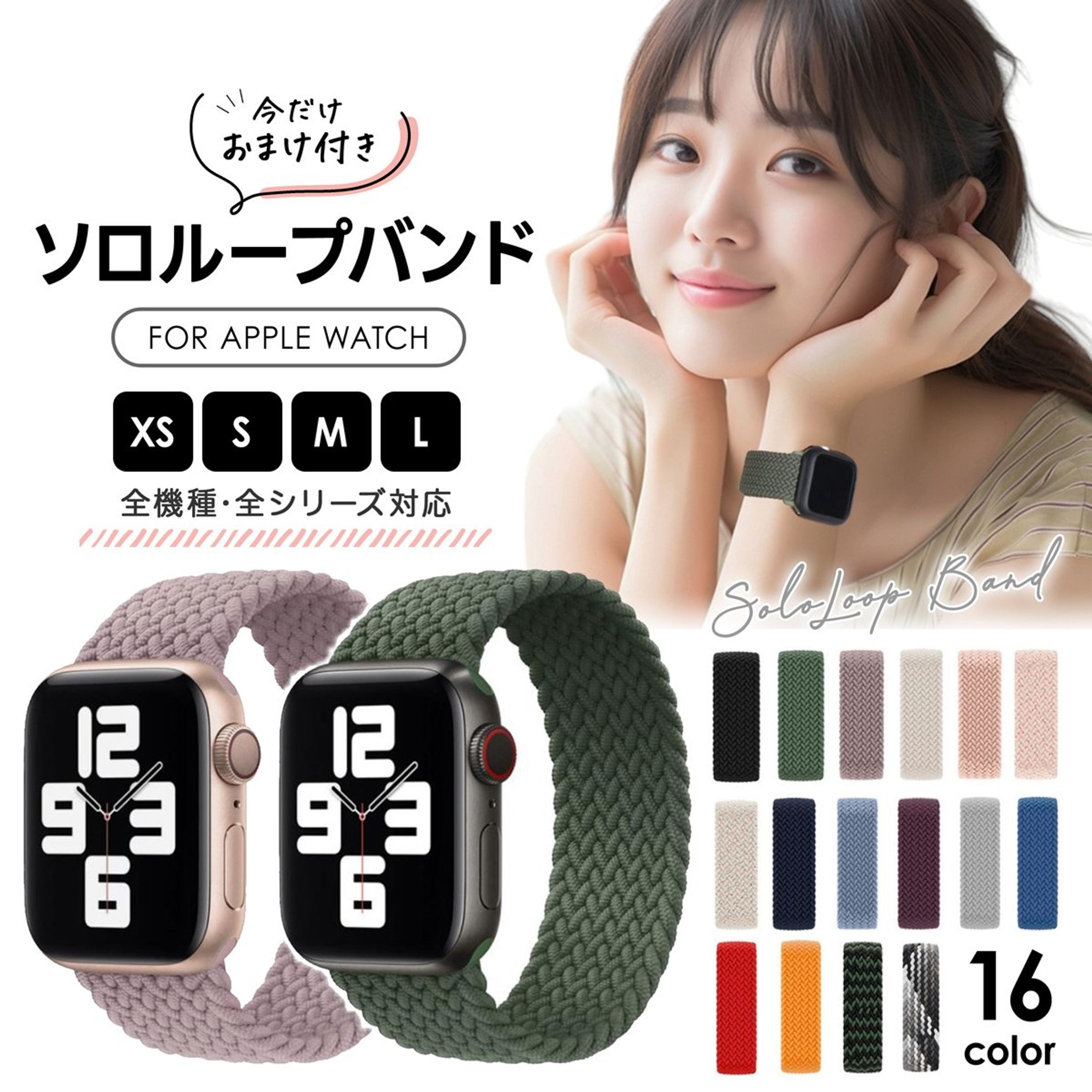 アップルウオッチバンド-1