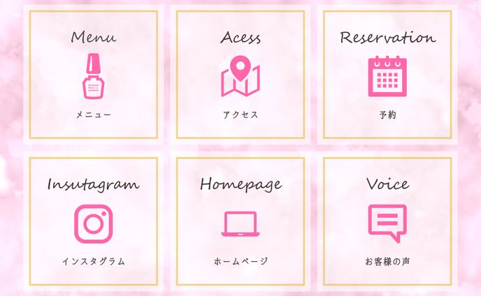 【リッチメニュー】ネイルサロン