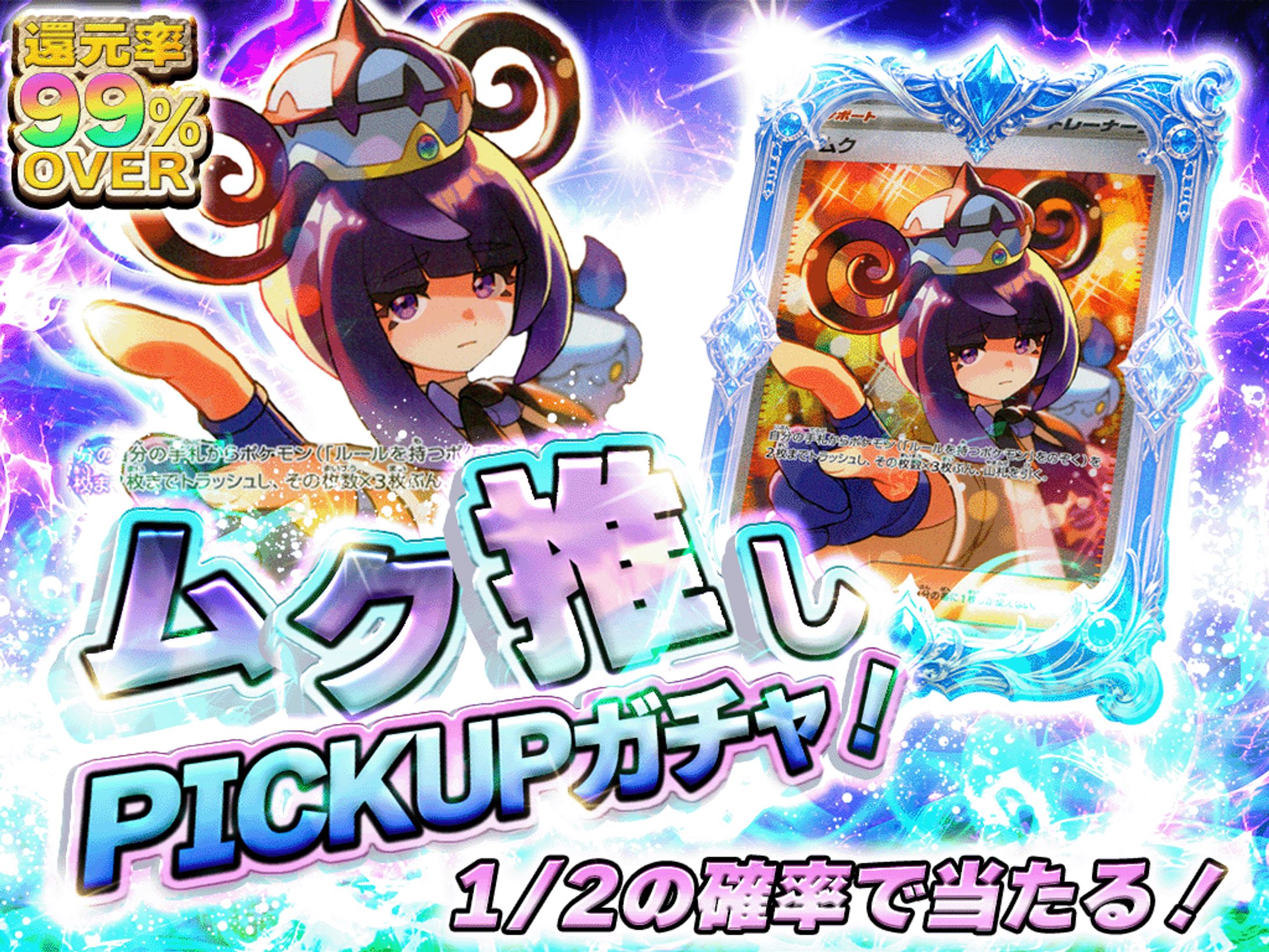 トレカサムネイル-1