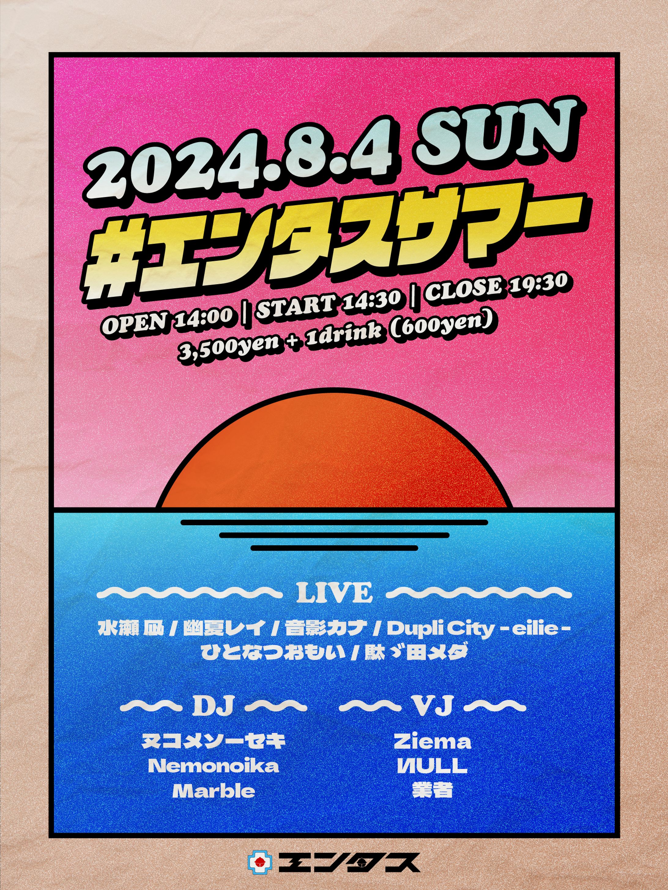 【VJ,LIVE OPS】エンタスサマー-1