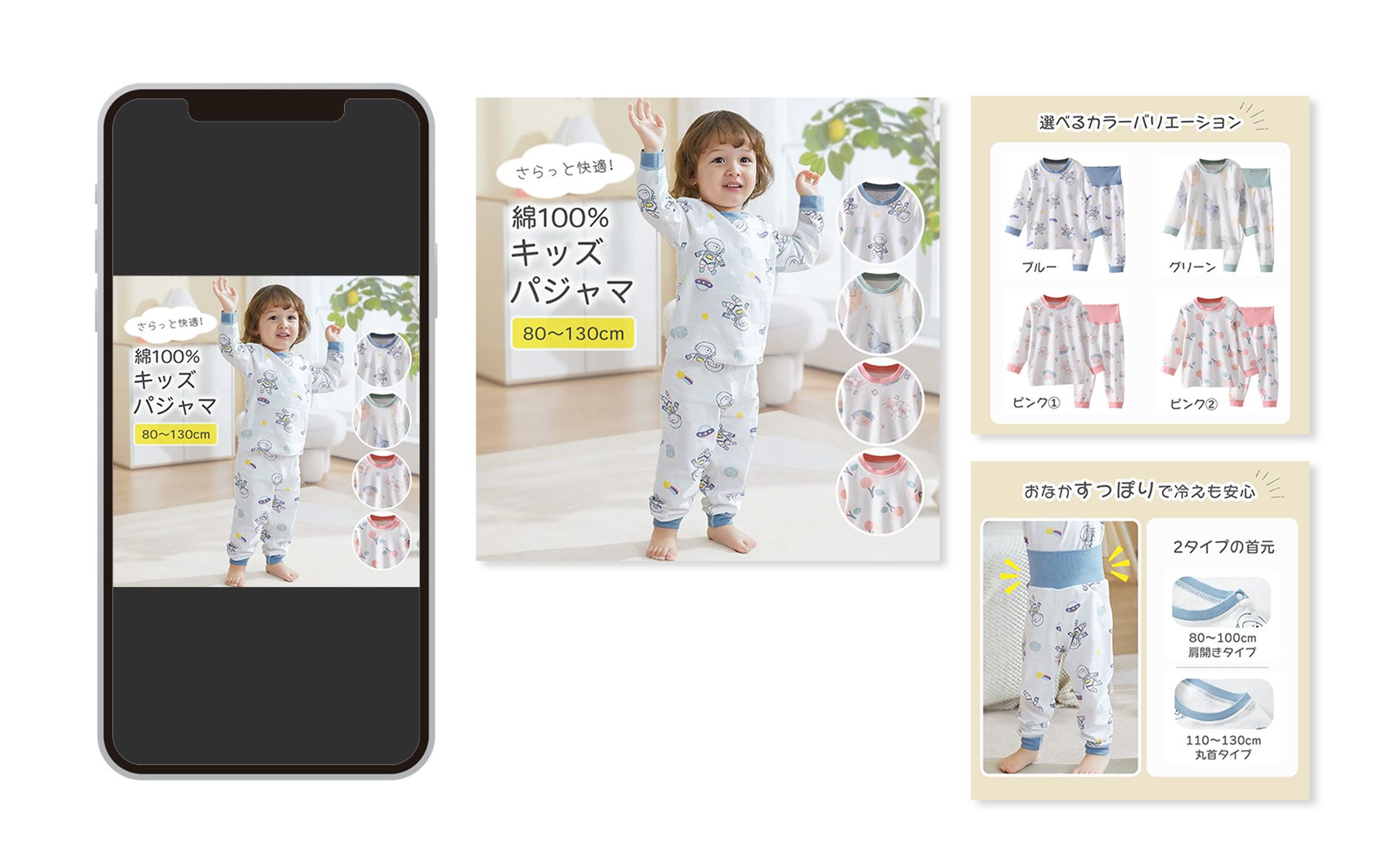 商品画像 ｜ キッズパジャマ-1