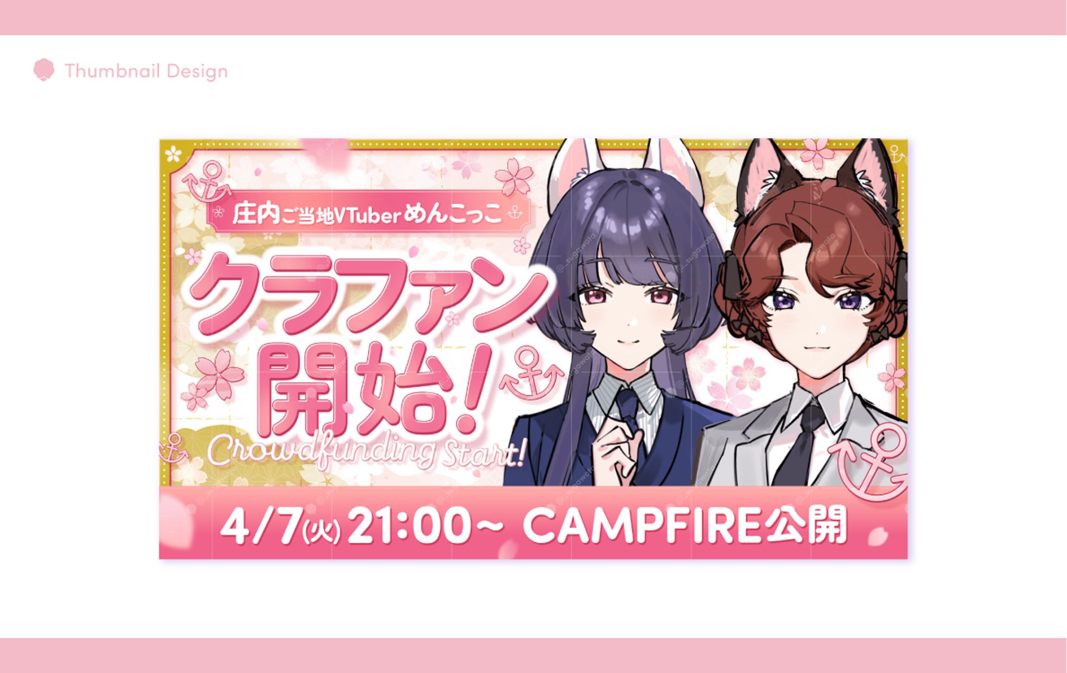 めんこっこ サムネイル-1