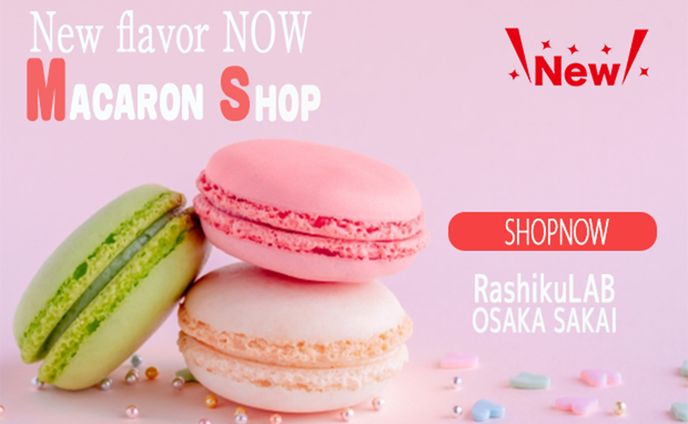 マカロン新商品