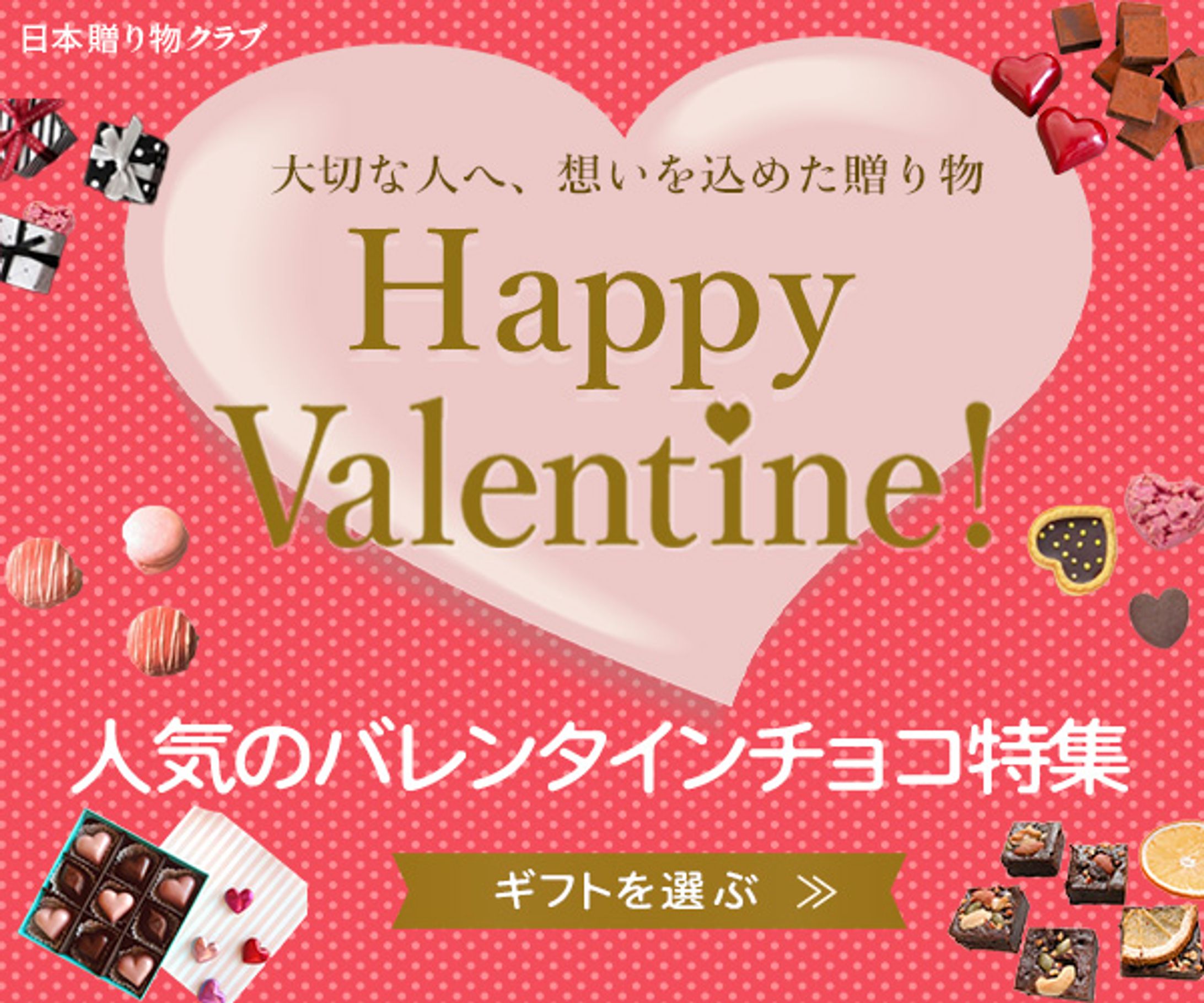 バレンタイン_バナー-1
