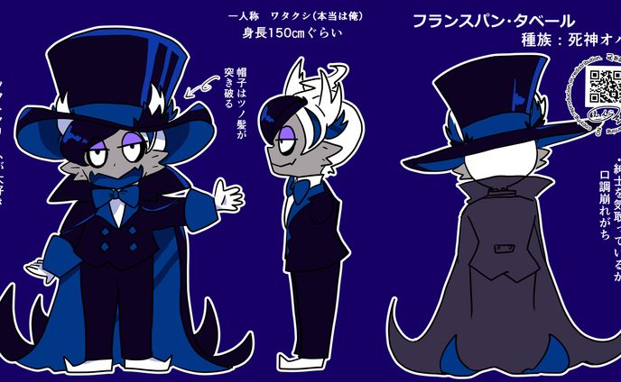 死神オバケのお坊ちゃま