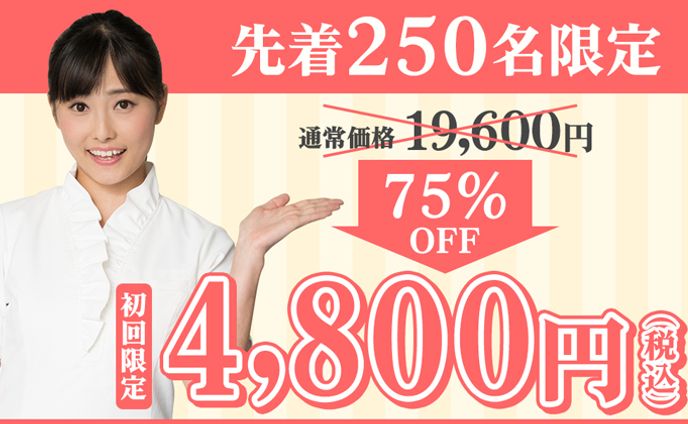 【LP素材】女性向け育毛剤