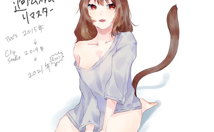 過去絵リマスト作品