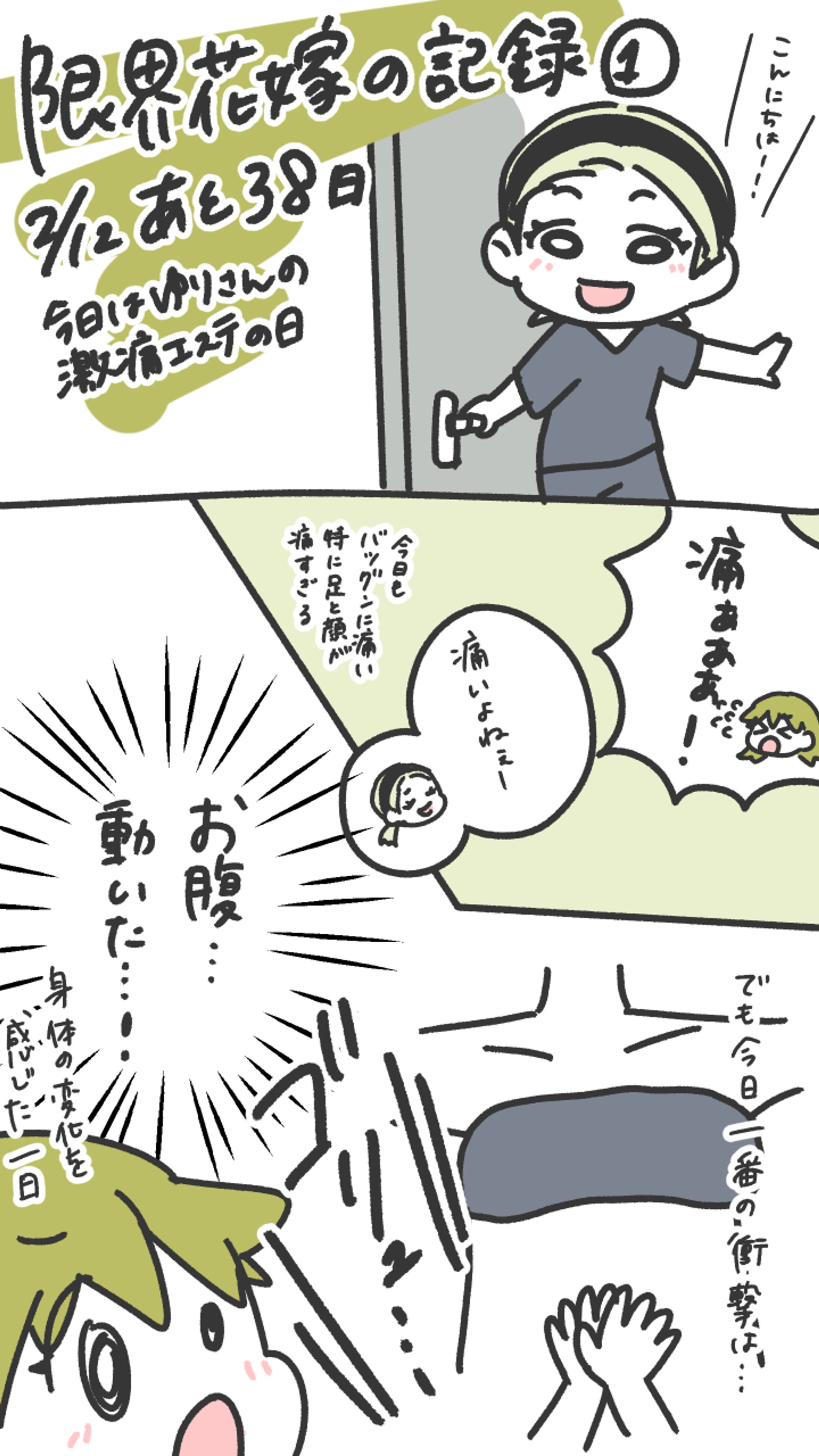 【SNS運用】親近感を醸成するコミックエッセイ・連載漫画-1