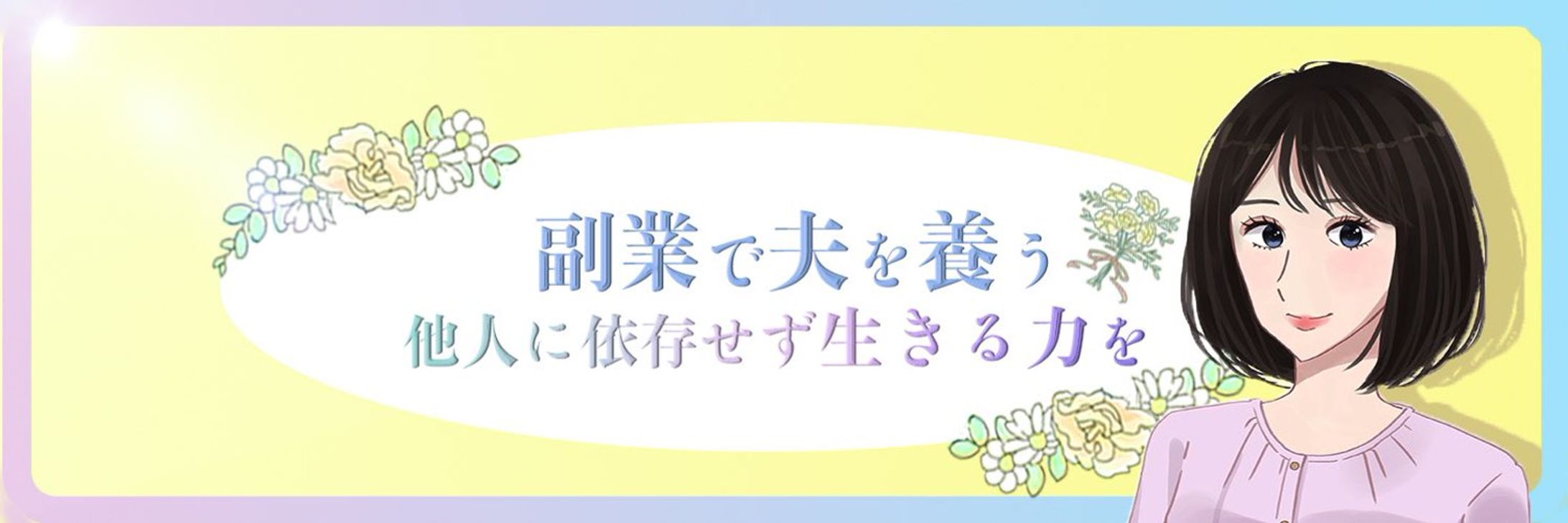 Twitterヘッダー-1