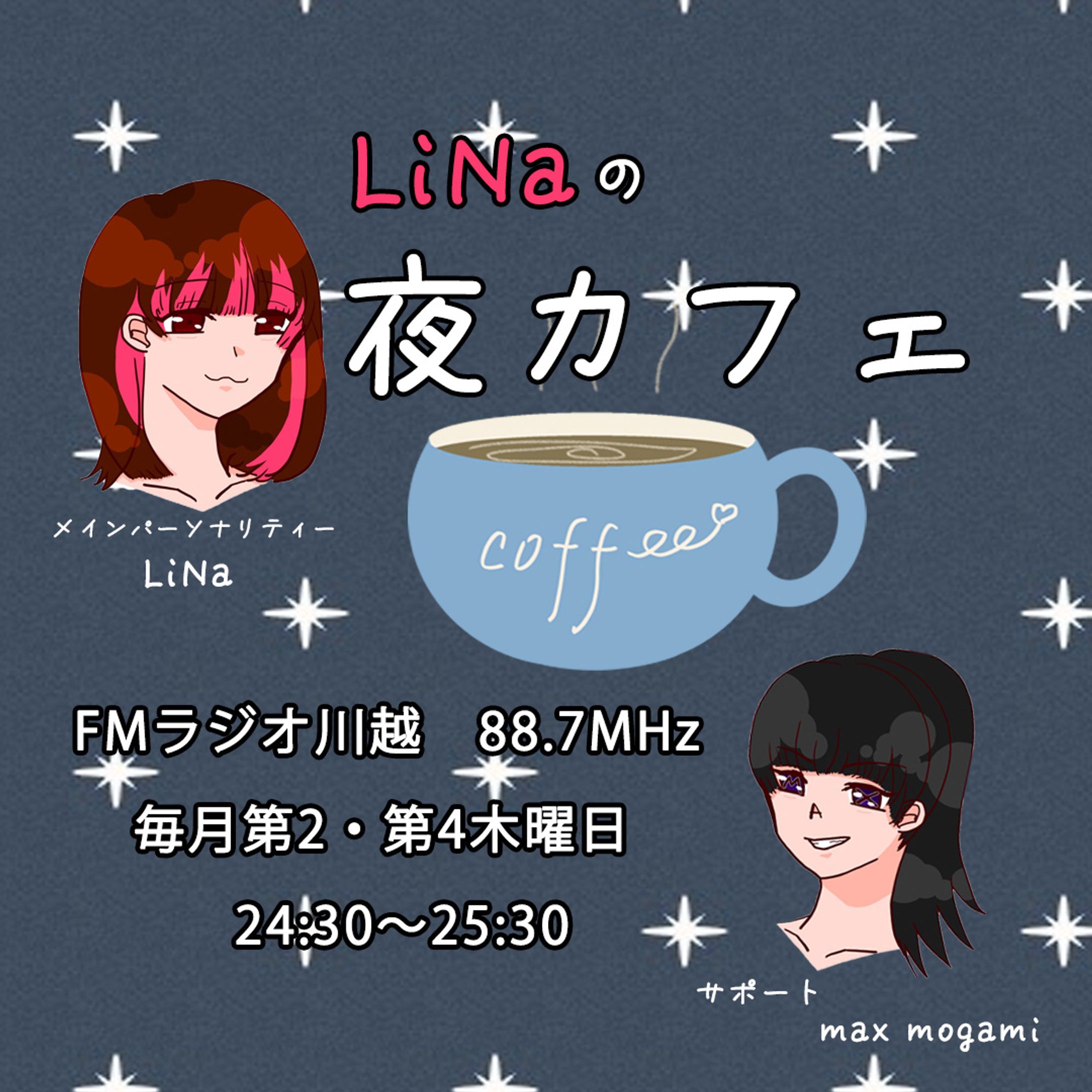 ラジオ番組告知-1