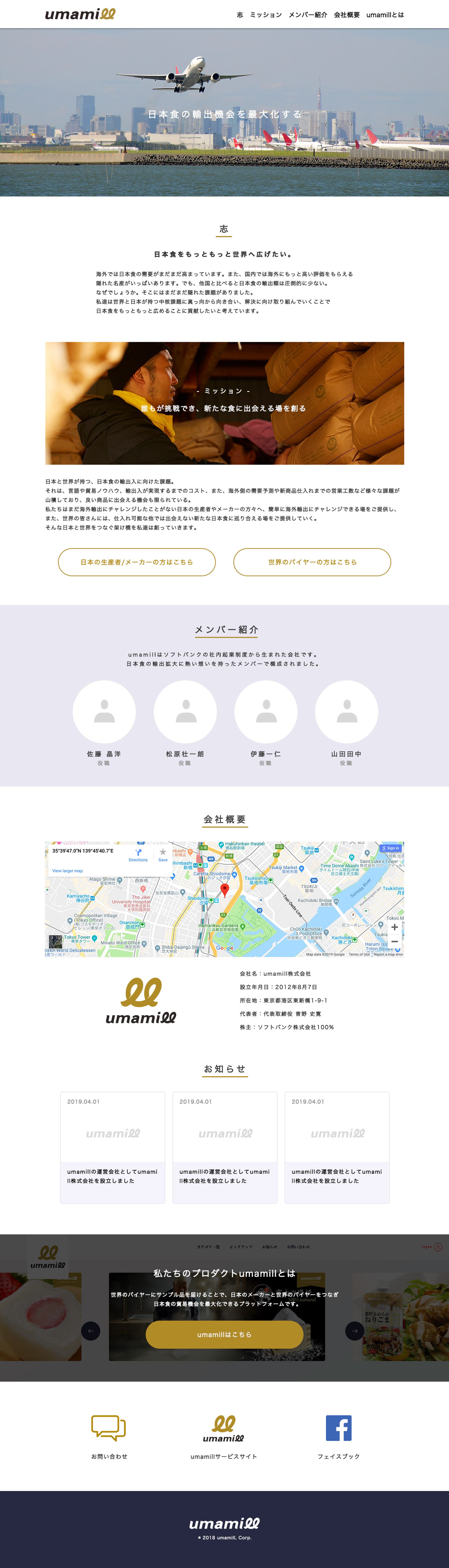 食品サンプル輸出会社企業サイト-1