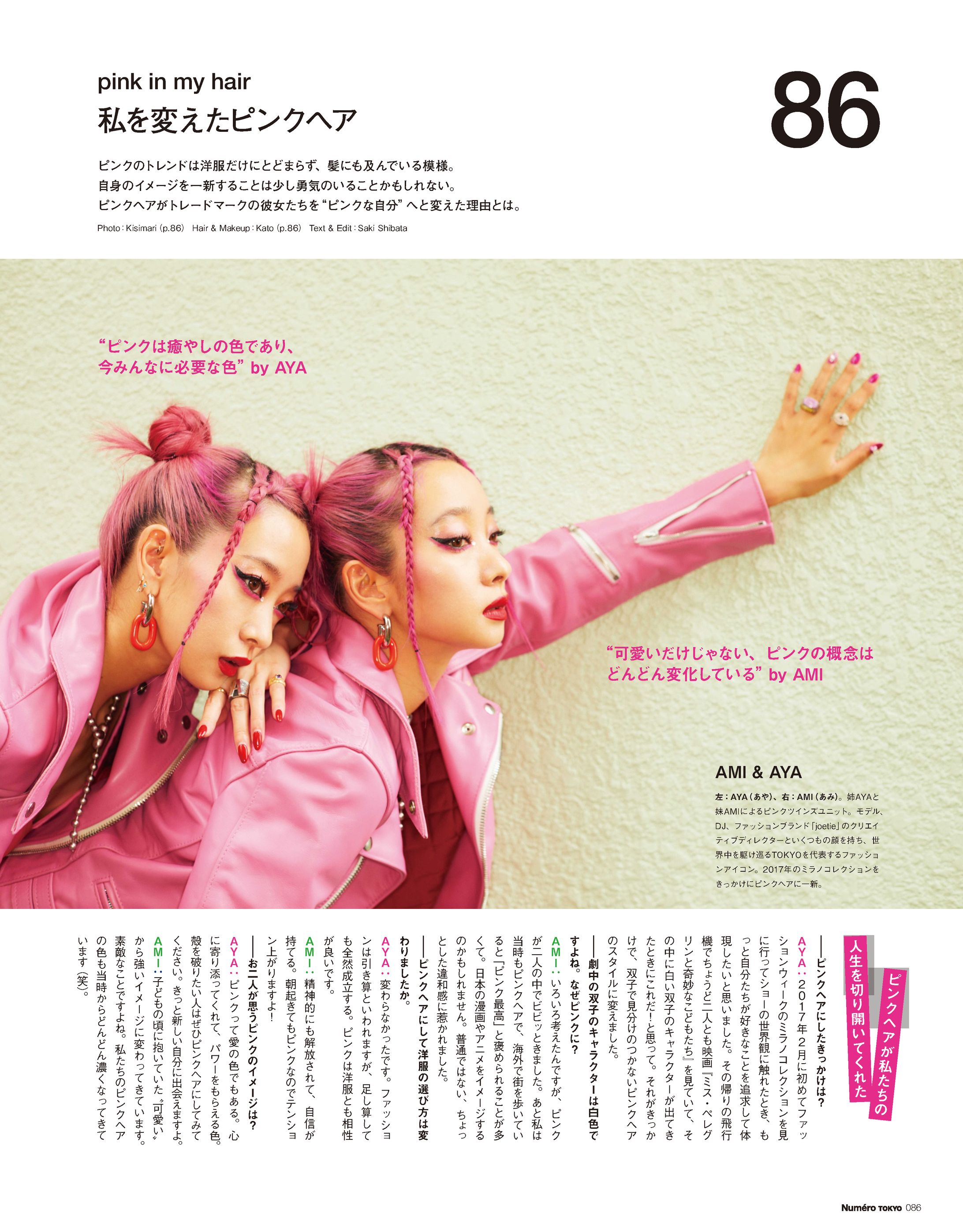 Numero TOKYO Sep 2022-1