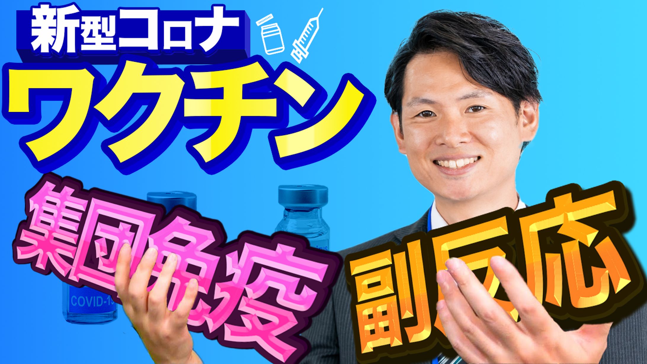 サムネトレース-1