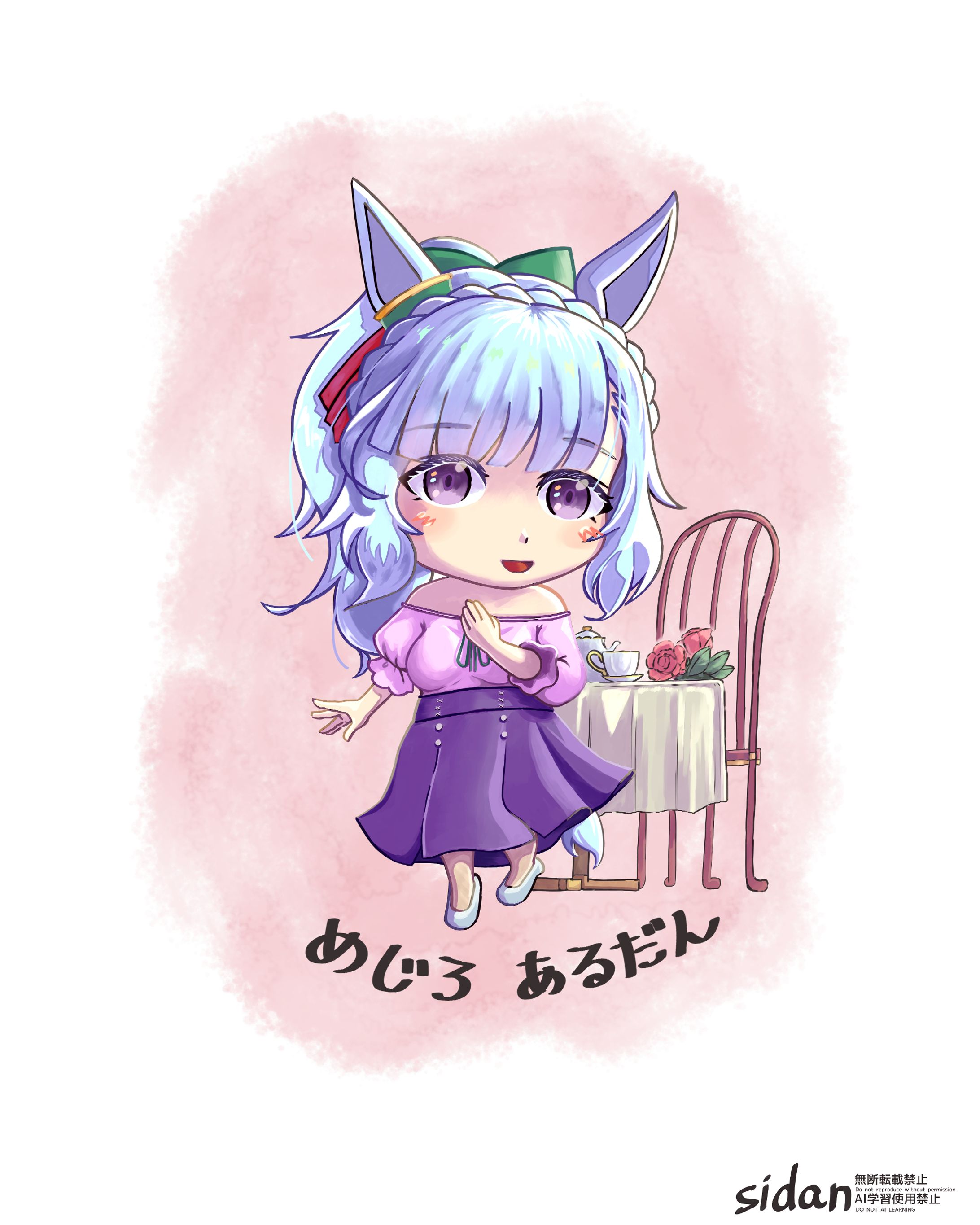 デフォルメアルダンさん-1
