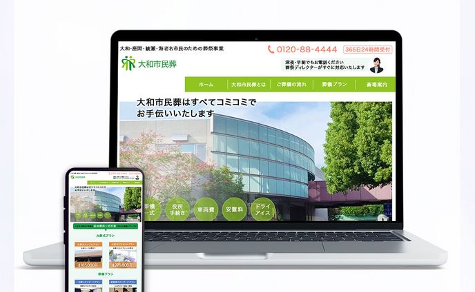 HP【大和市民葬様】