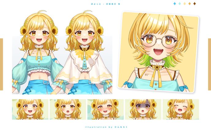 【Live2D立ち絵・ｷｬﾗｸﾀｰﾃﾞｻﾞｲﾝ】ぽよっと様