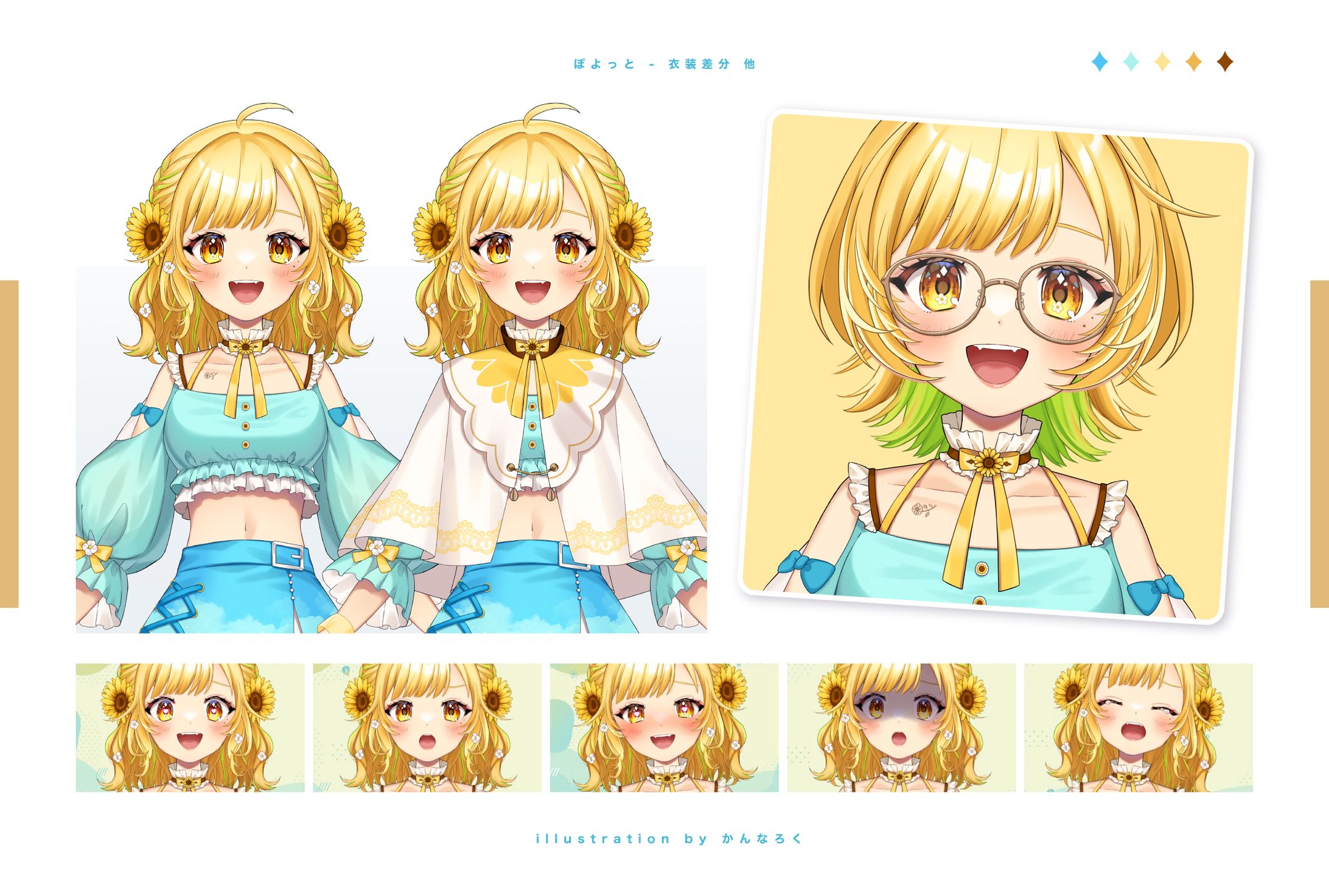 【Live2D立ち絵・ｷｬﾗｸﾀｰﾃﾞｻﾞｲﾝ】ぽよっと様-1