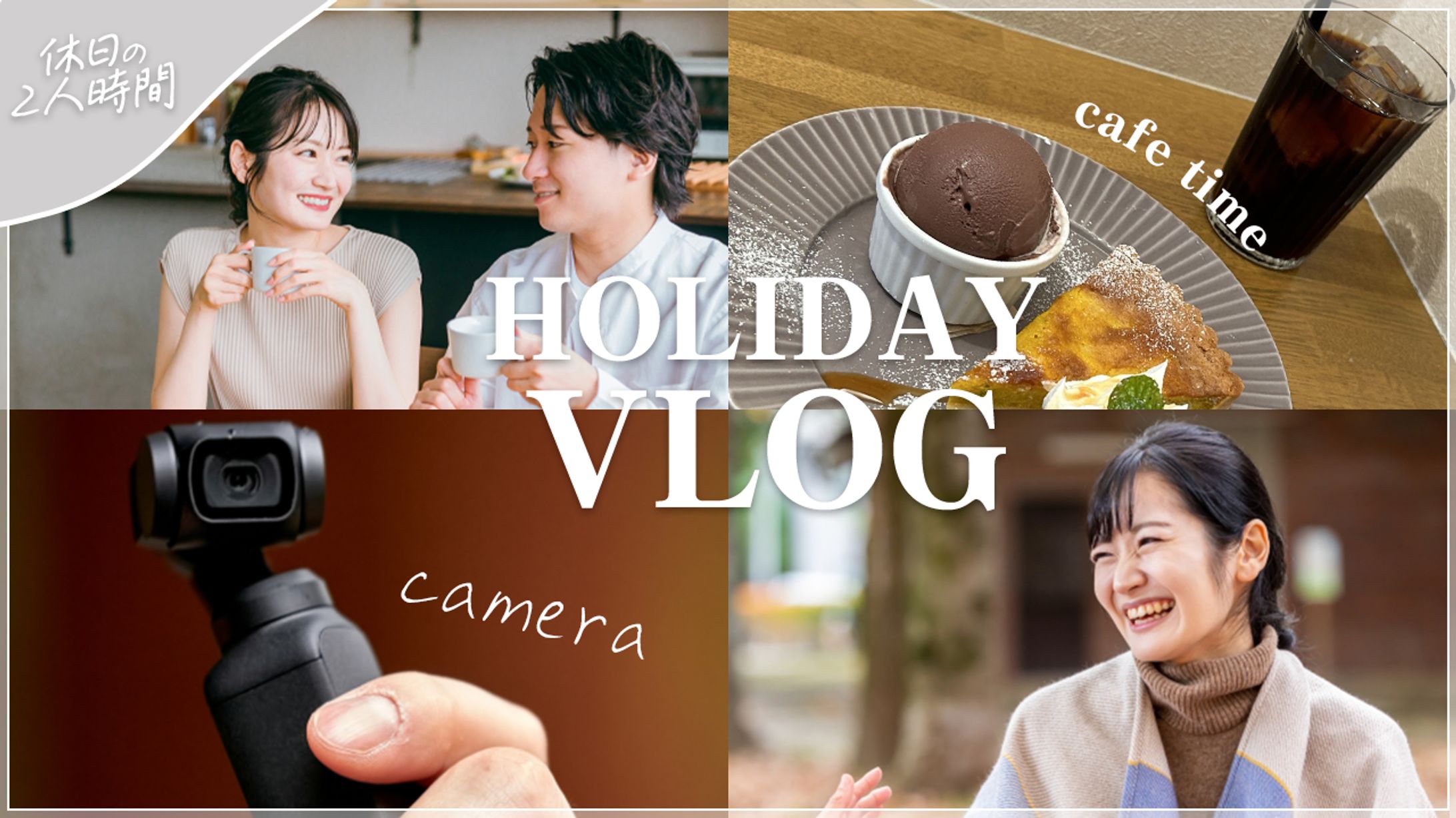 vlog系サンプル１-1