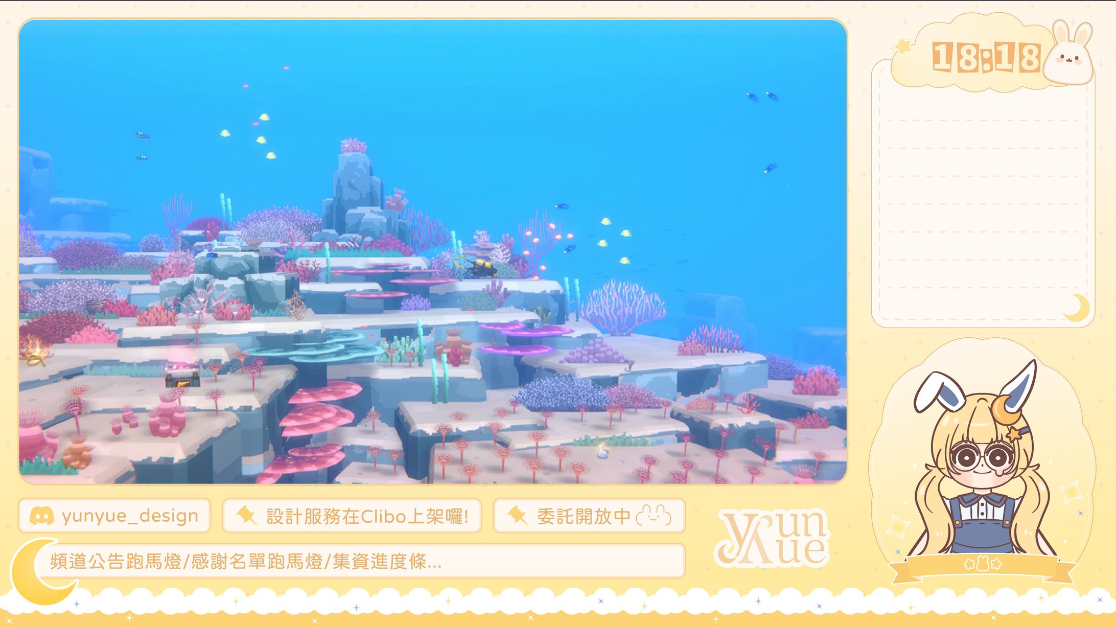 yunyue｜遊戲直播間-1