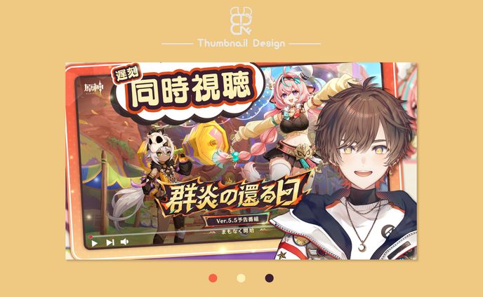 天月様│サムネ