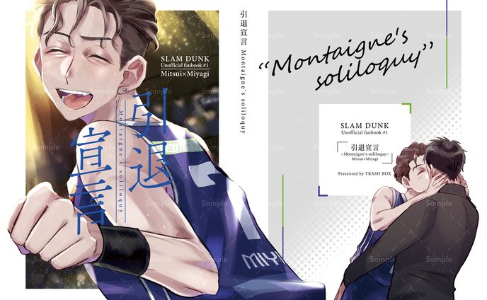 同人誌表紙デザイン