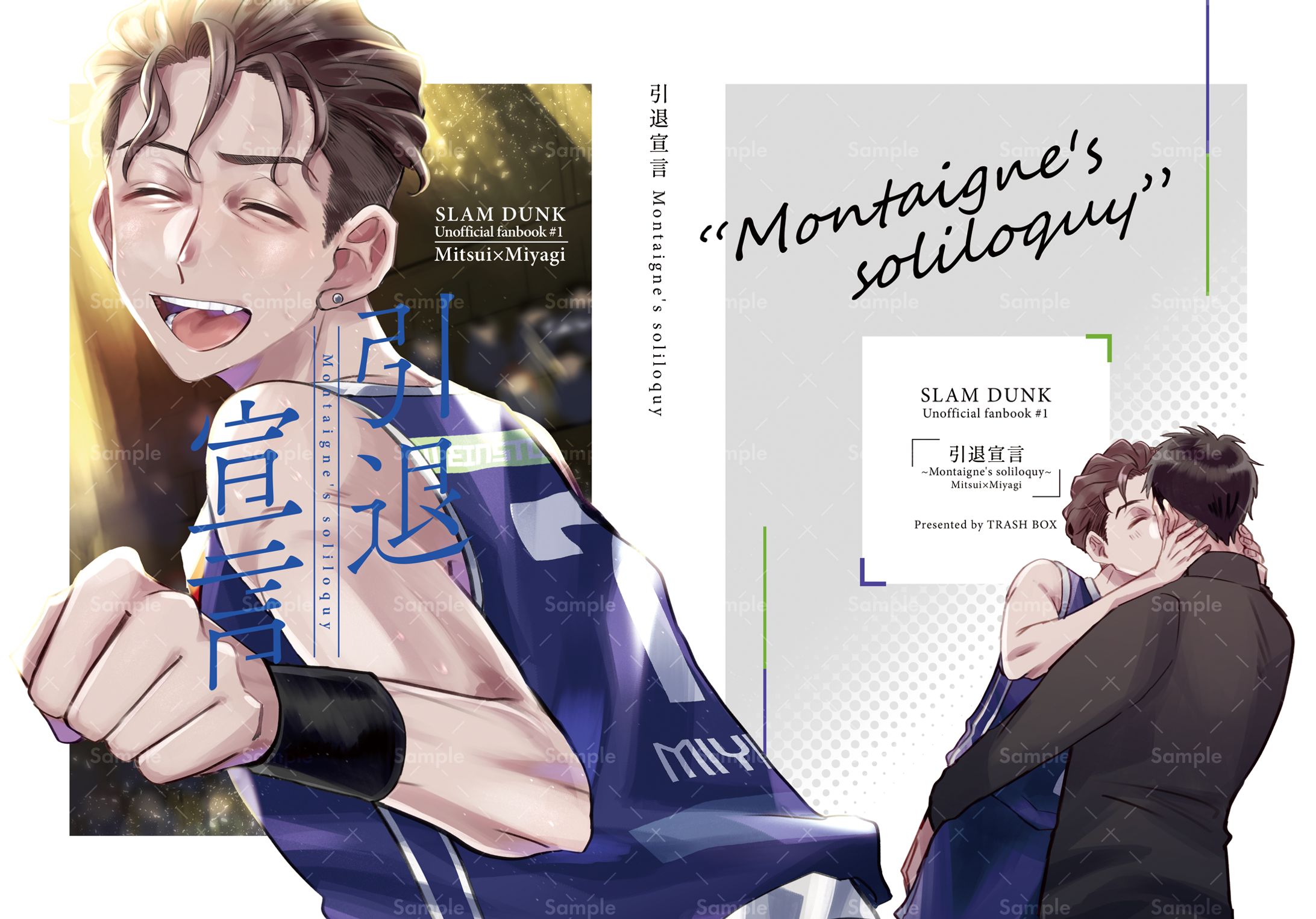 同人誌表紙デザイン-1