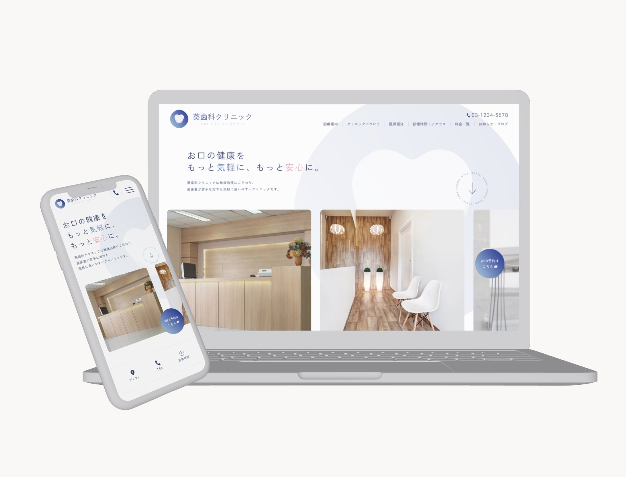 歯科クリニックサイト-1