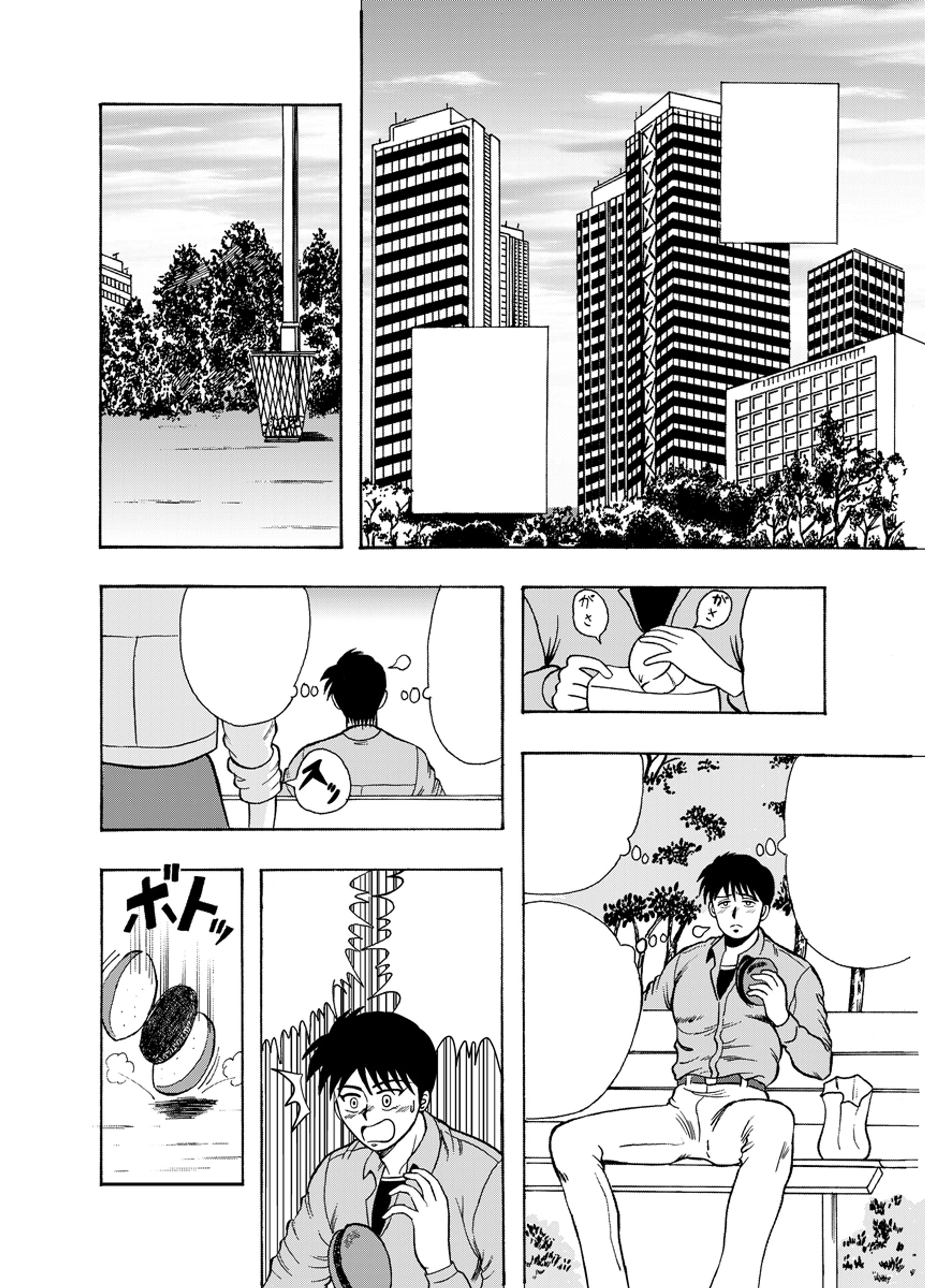 投稿用少年漫画サンプル①-1