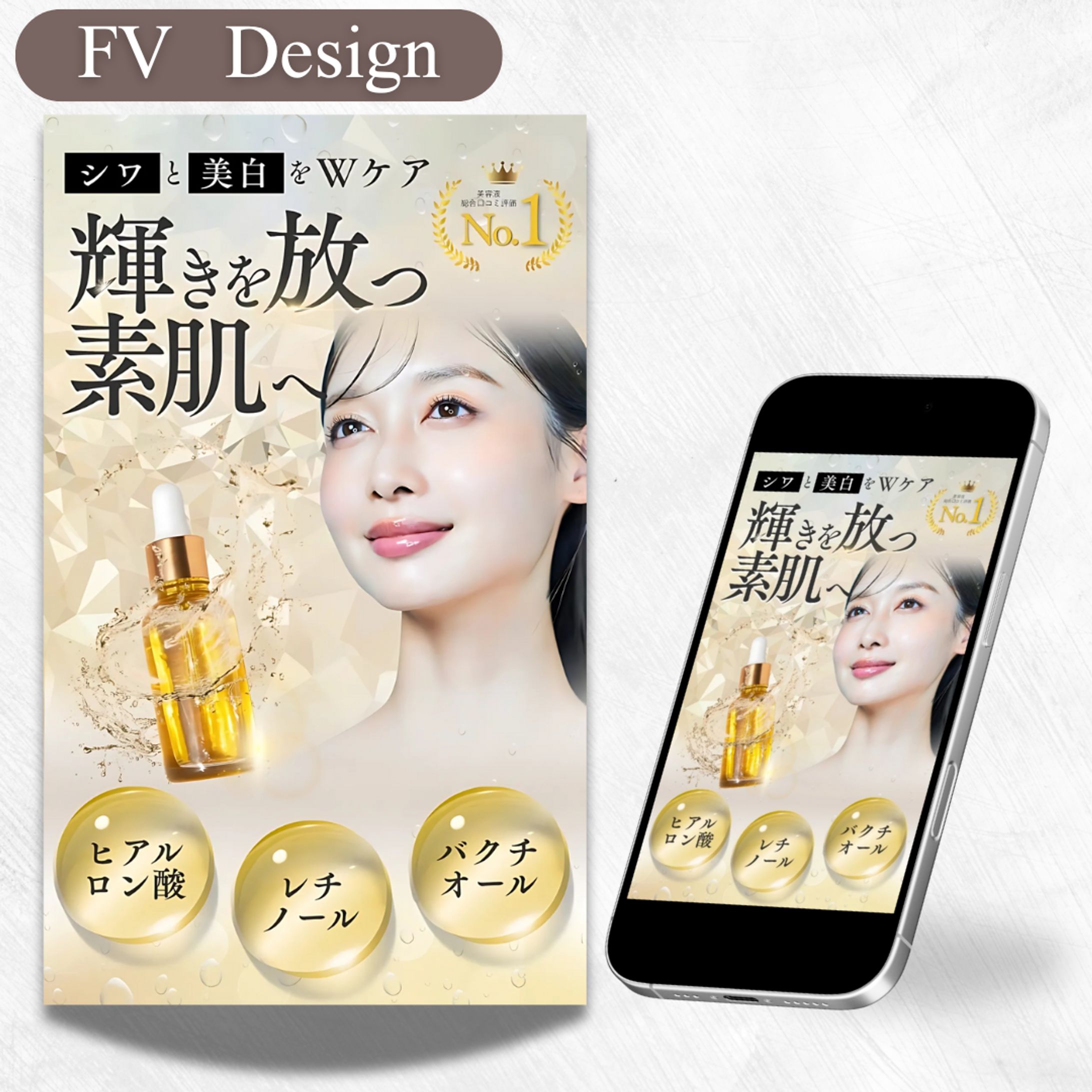 美容系LPファーストビュー-1