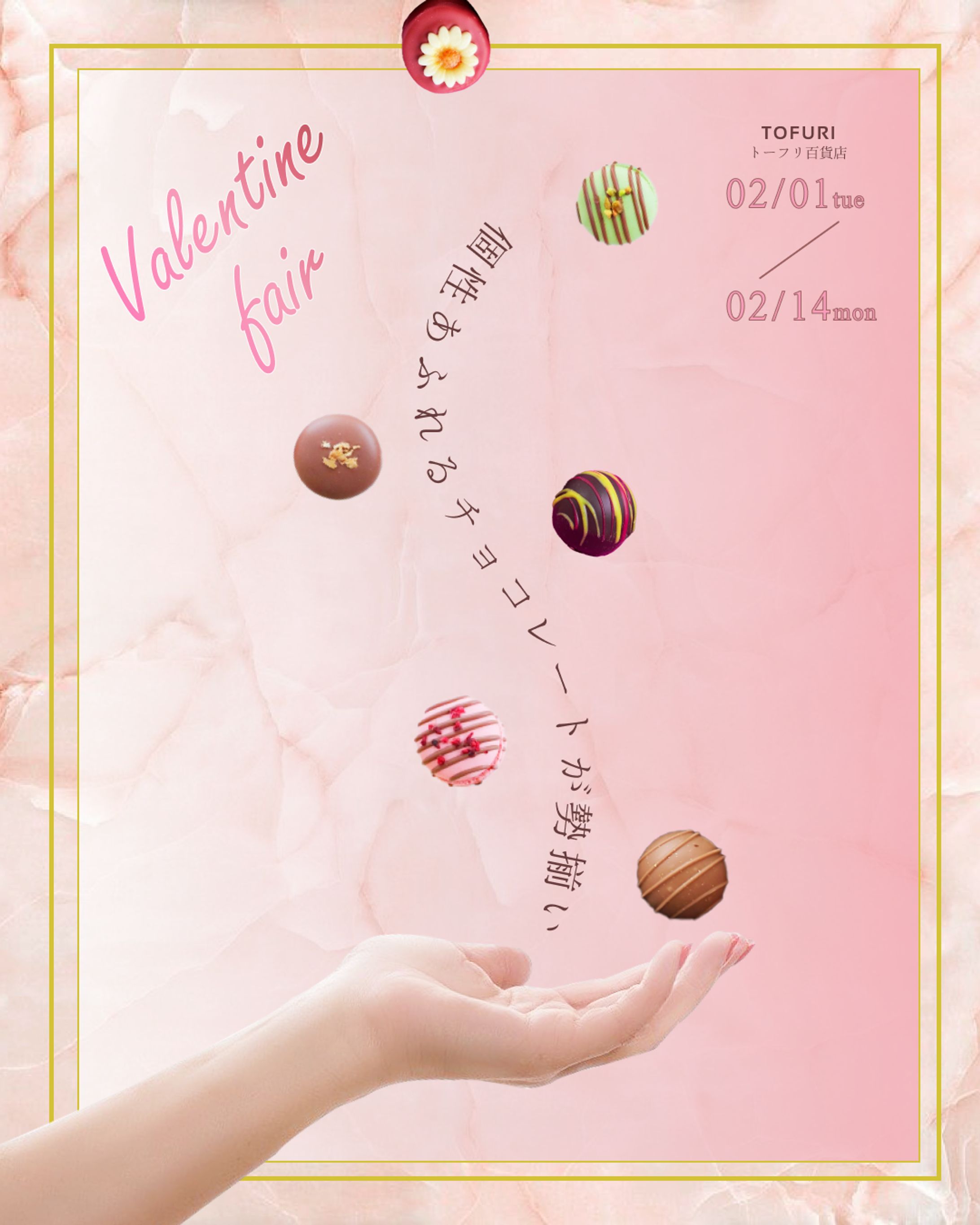 バレンタイン広告-1