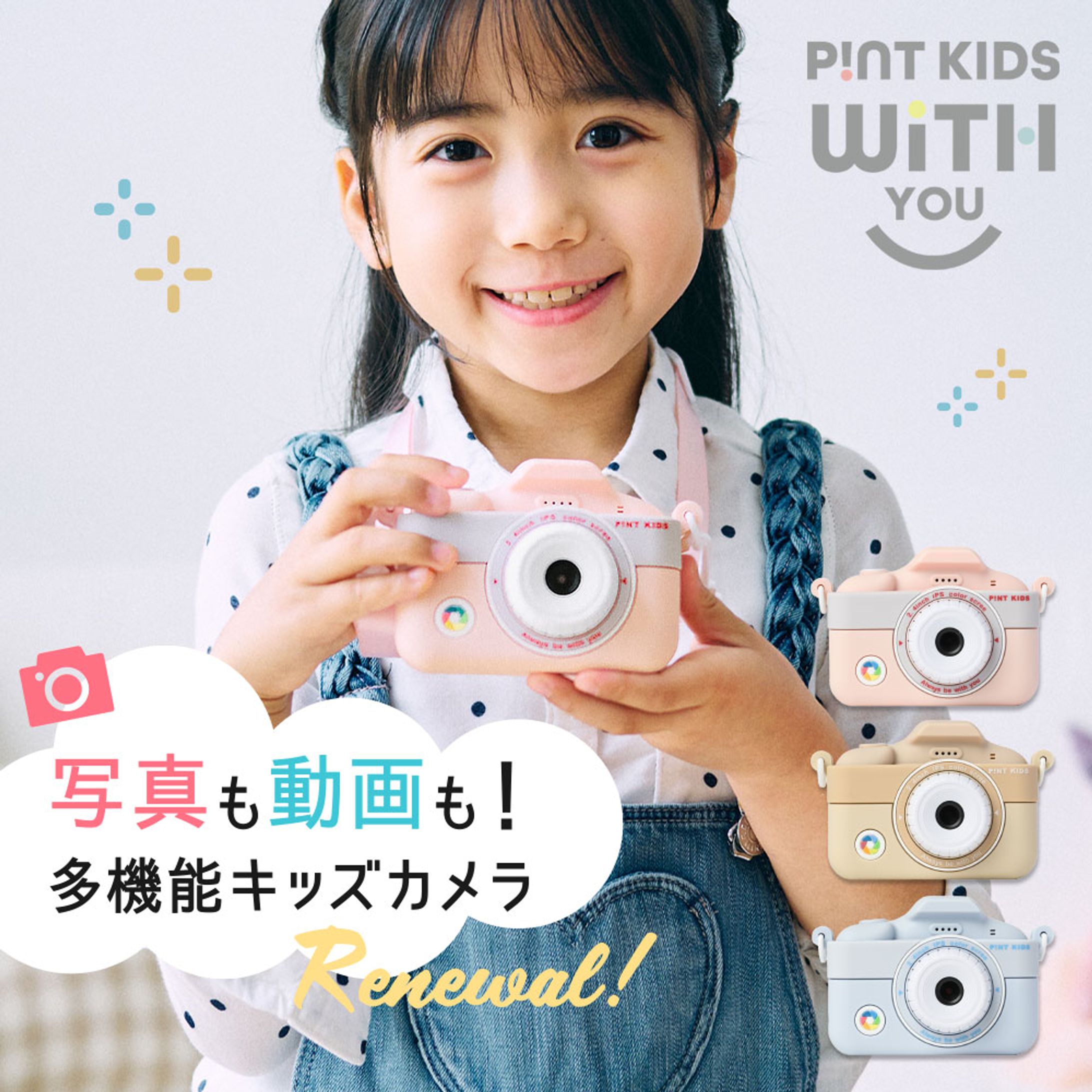 LP【ピントキッズWITHyou】-1